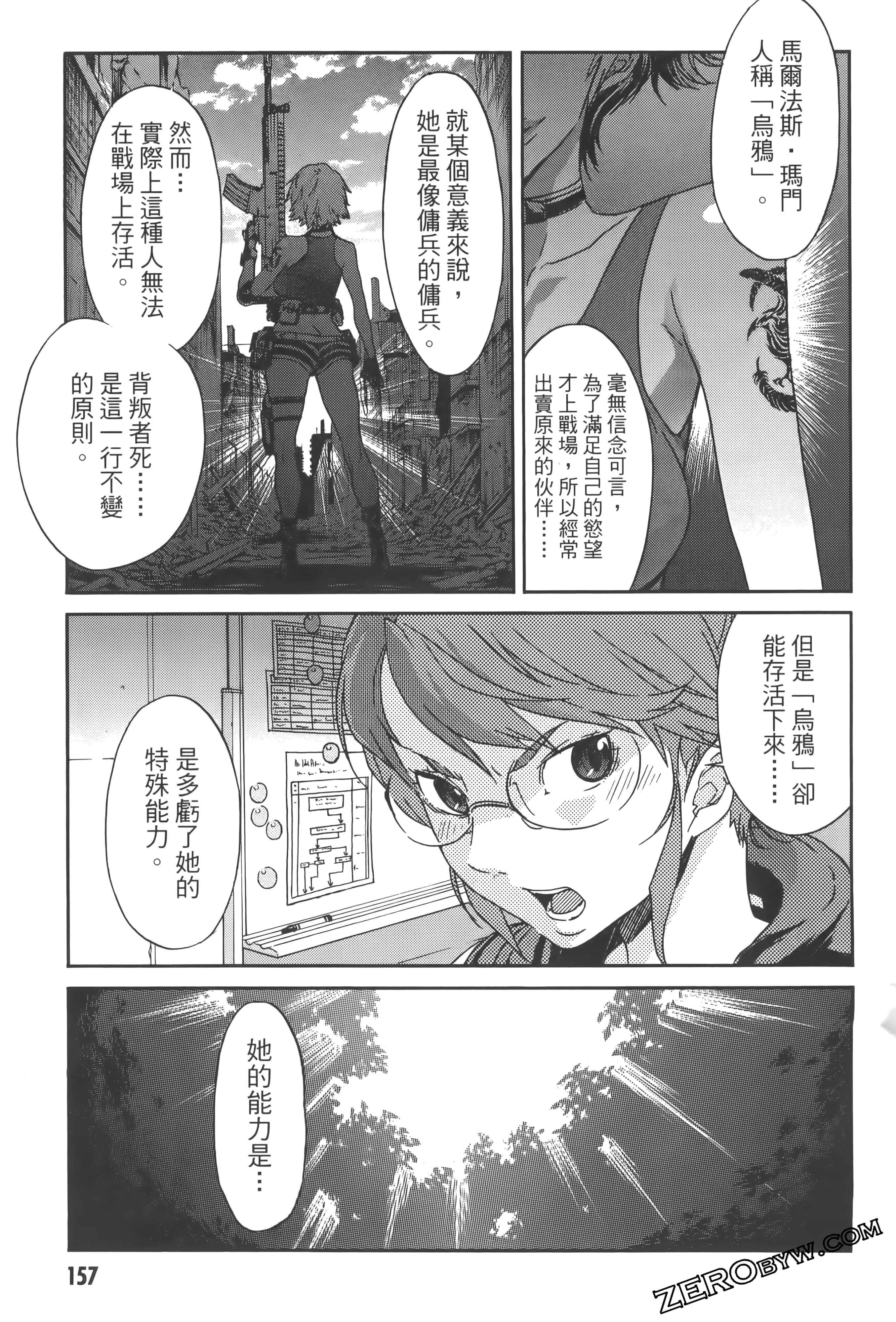 Page 161