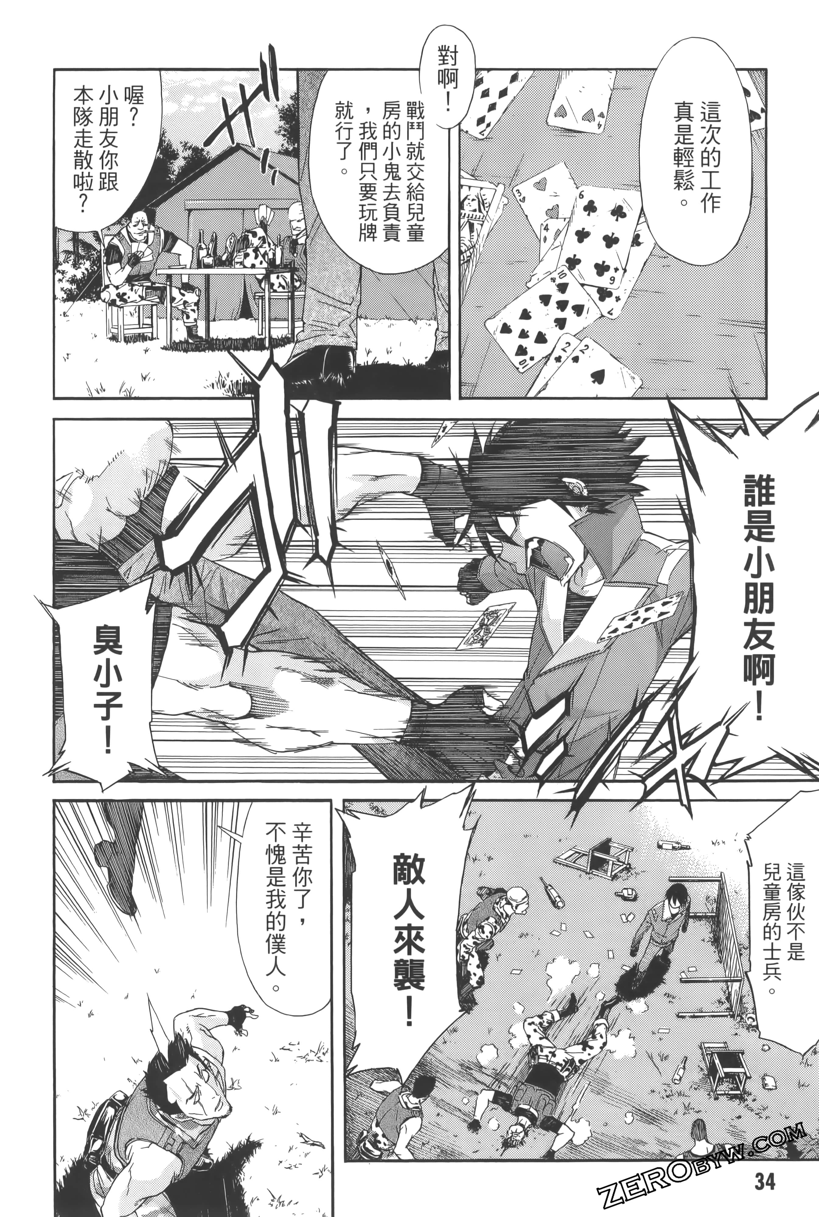 Page 38