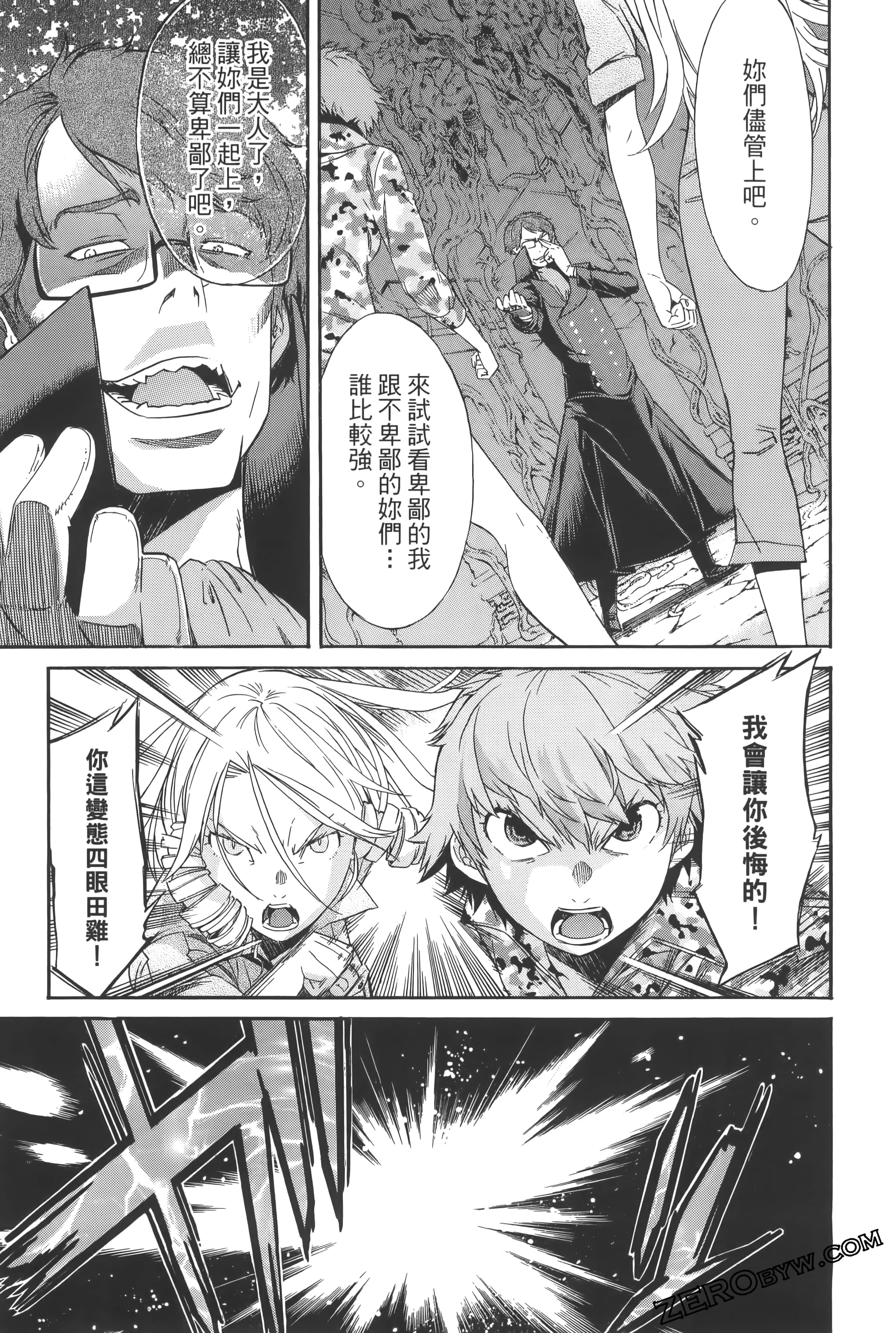 Page 79
