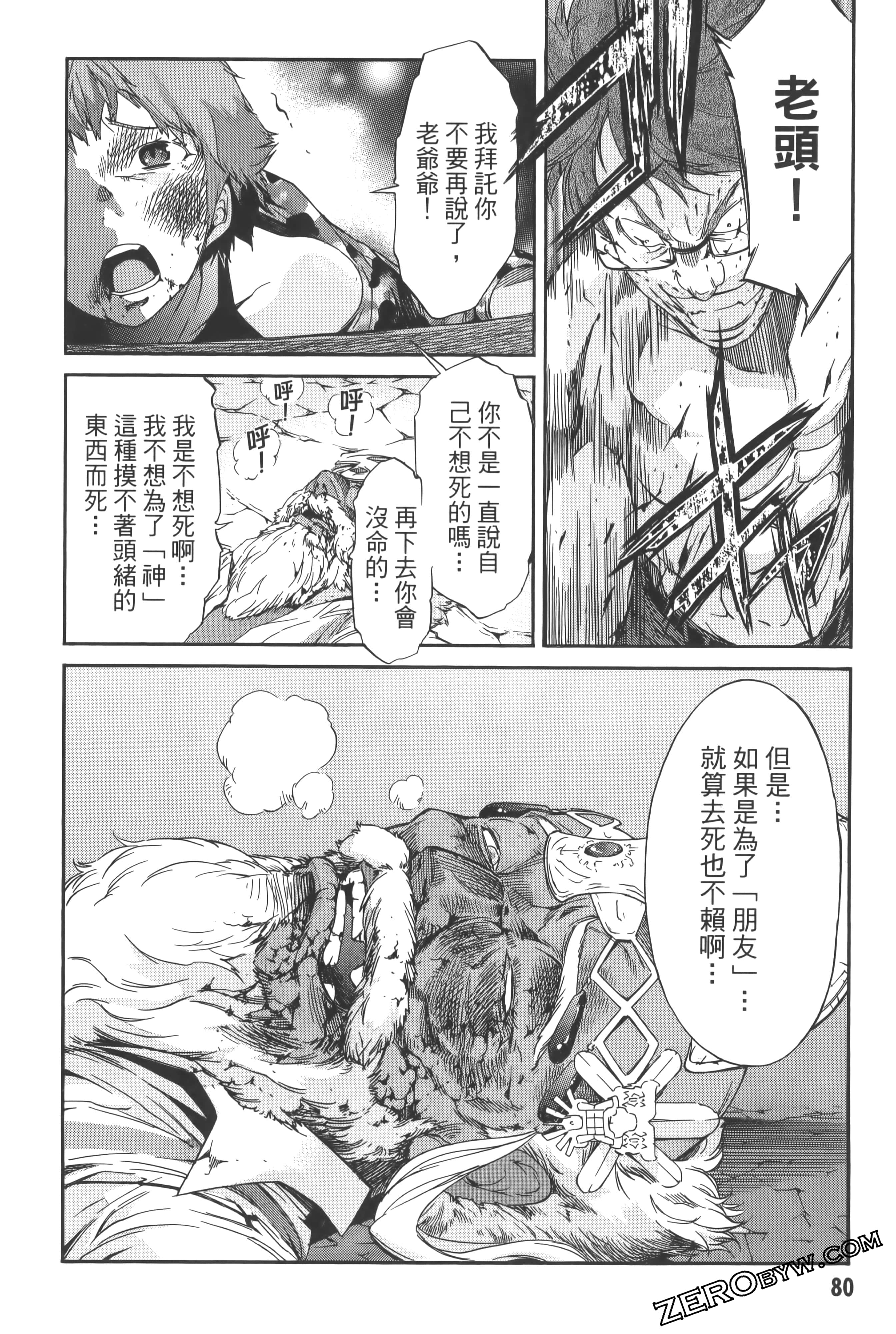 Page 84