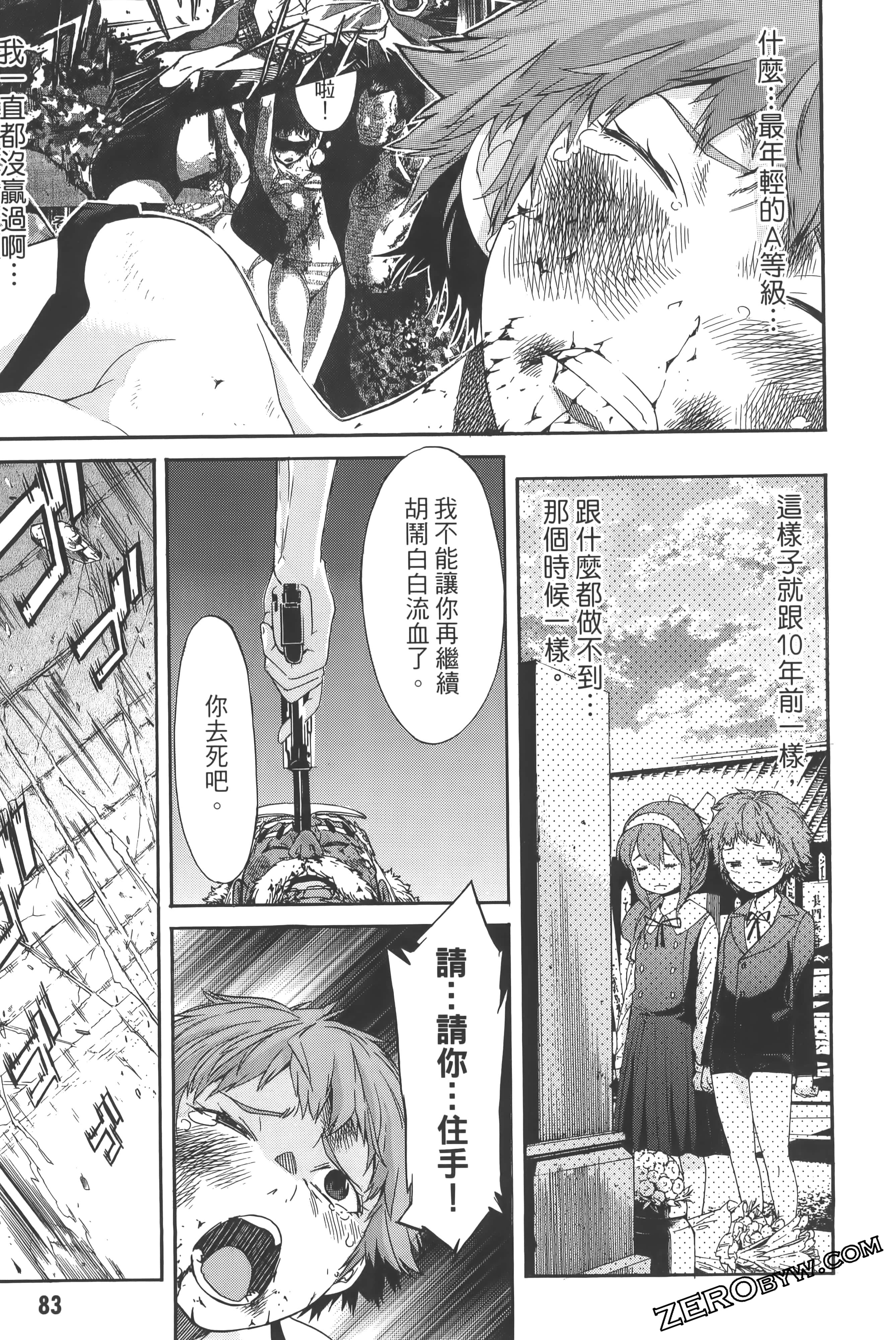 Page 87