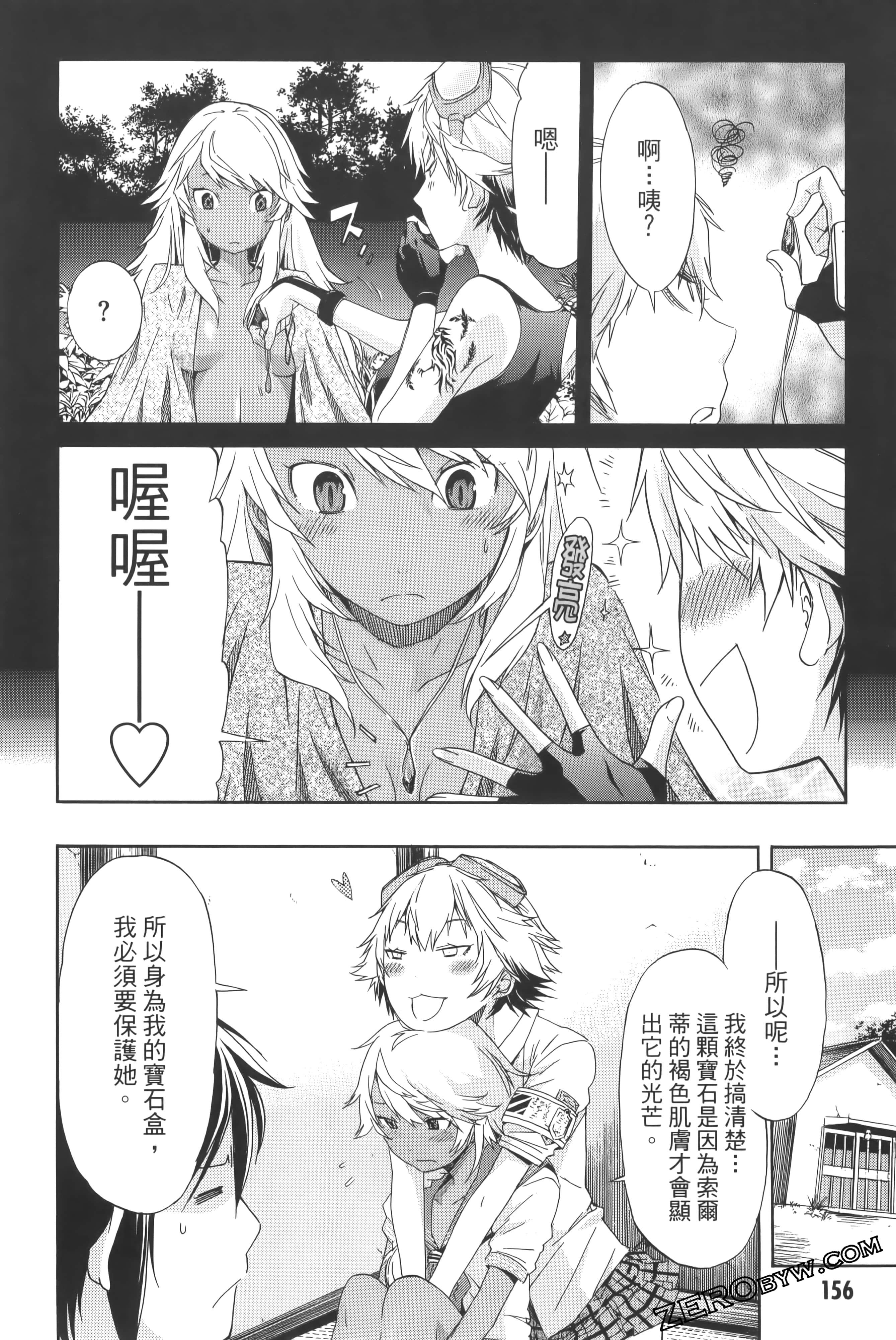 Page 160