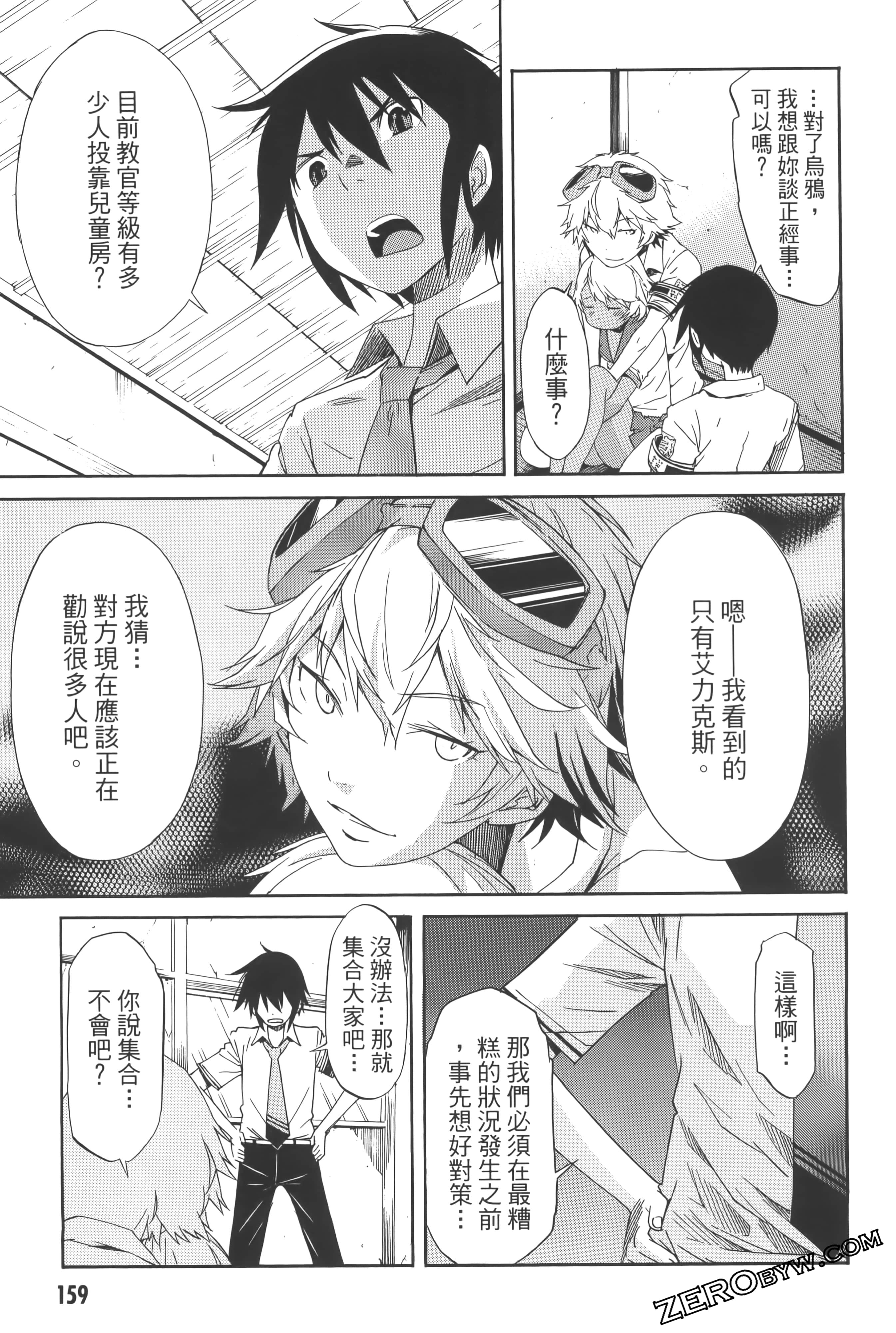 Page 163