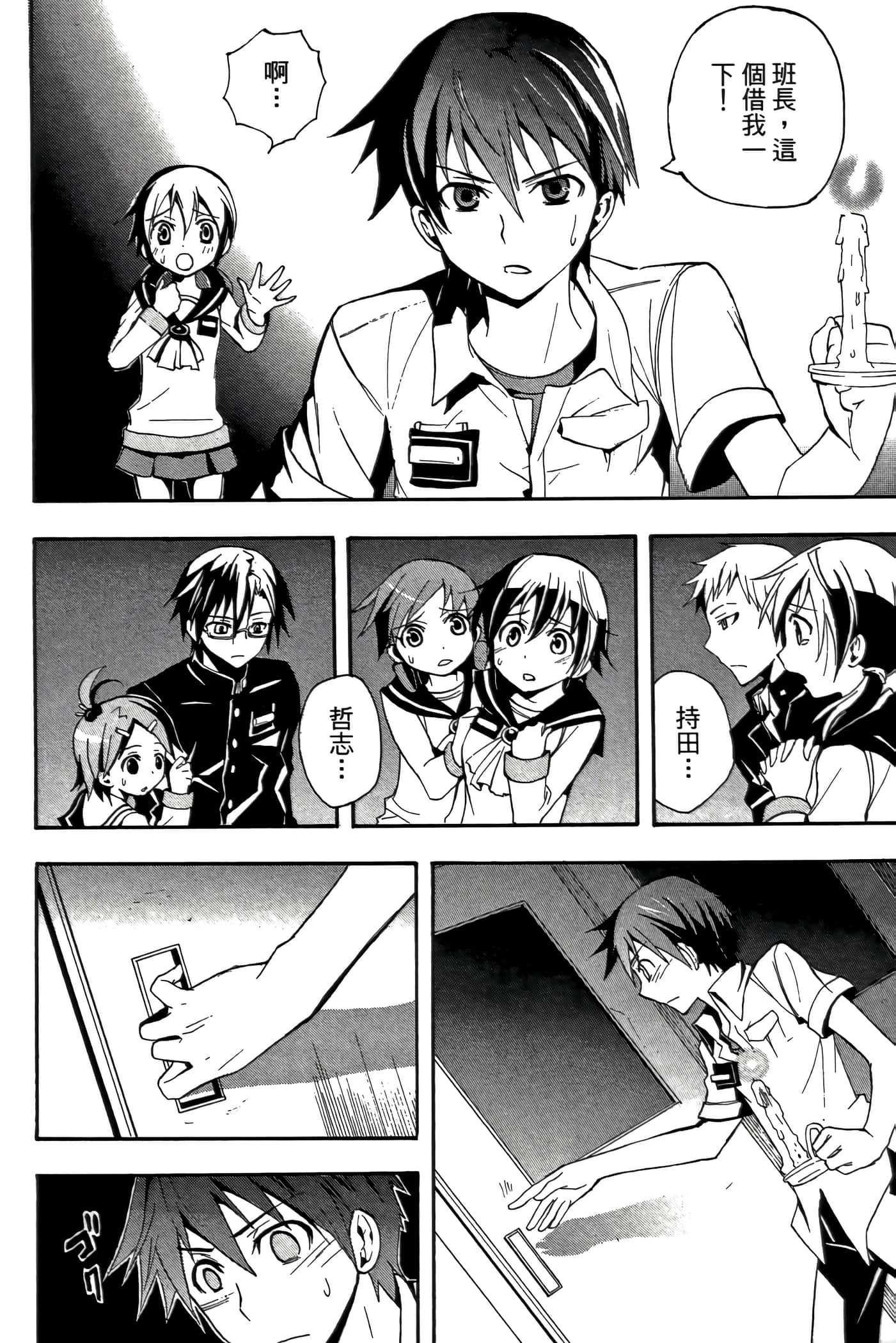 Page 32