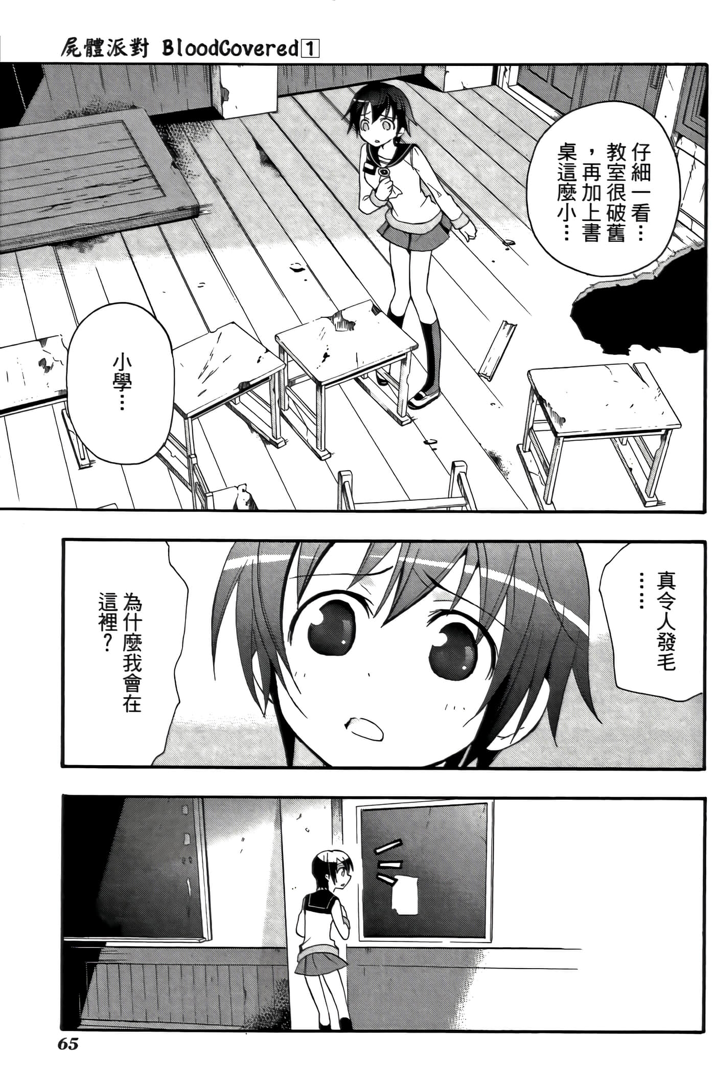 Page 69