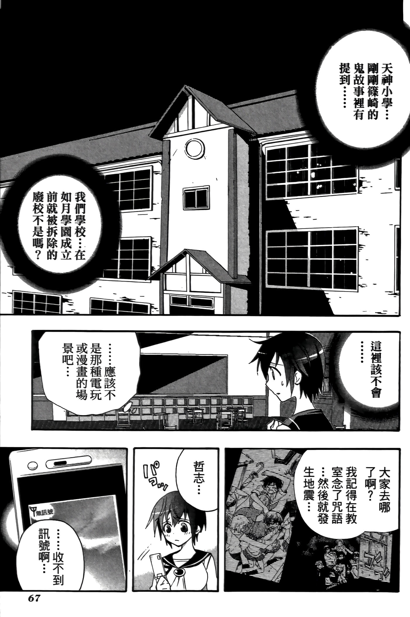 Page 71