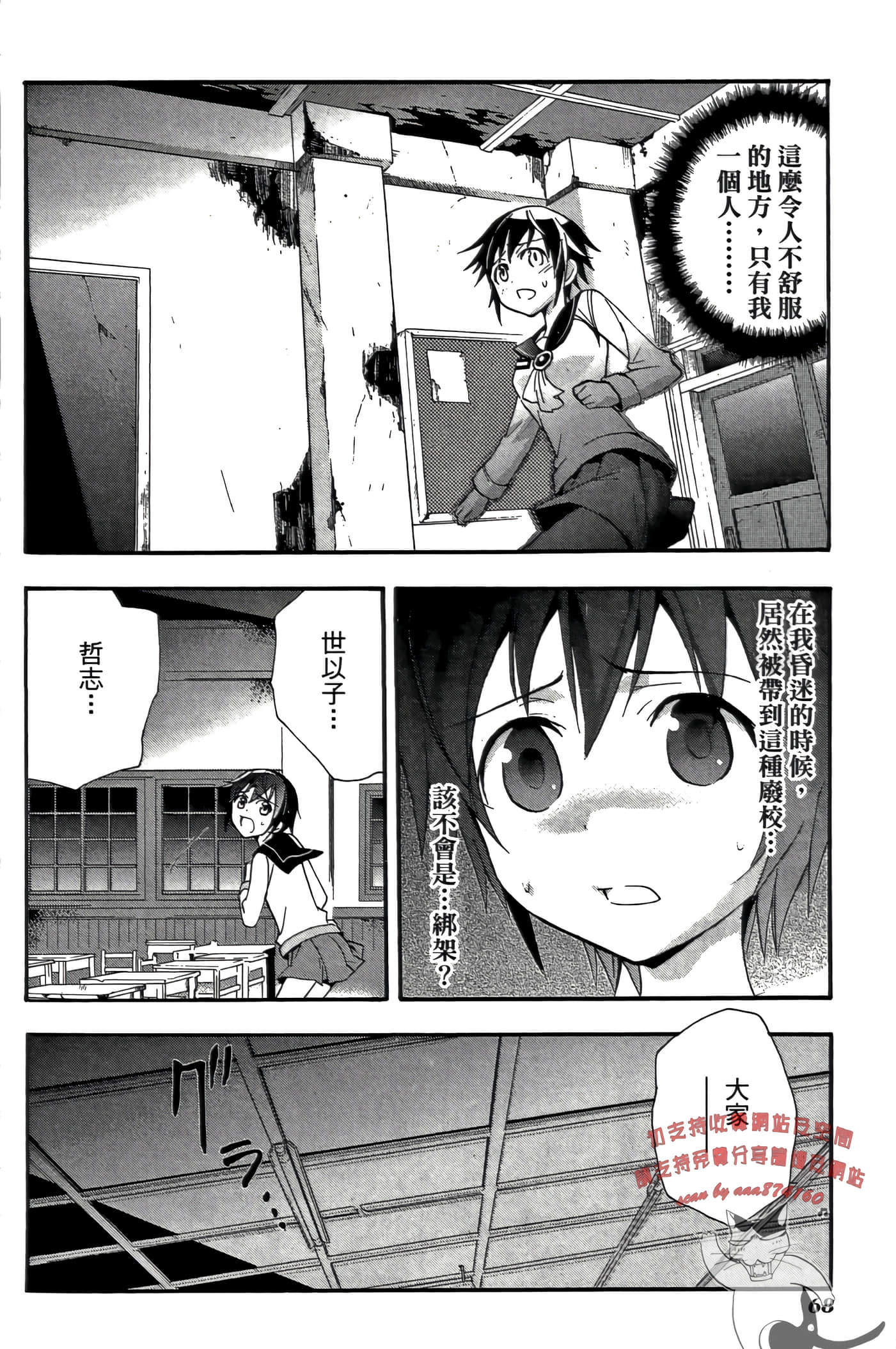 Page 72