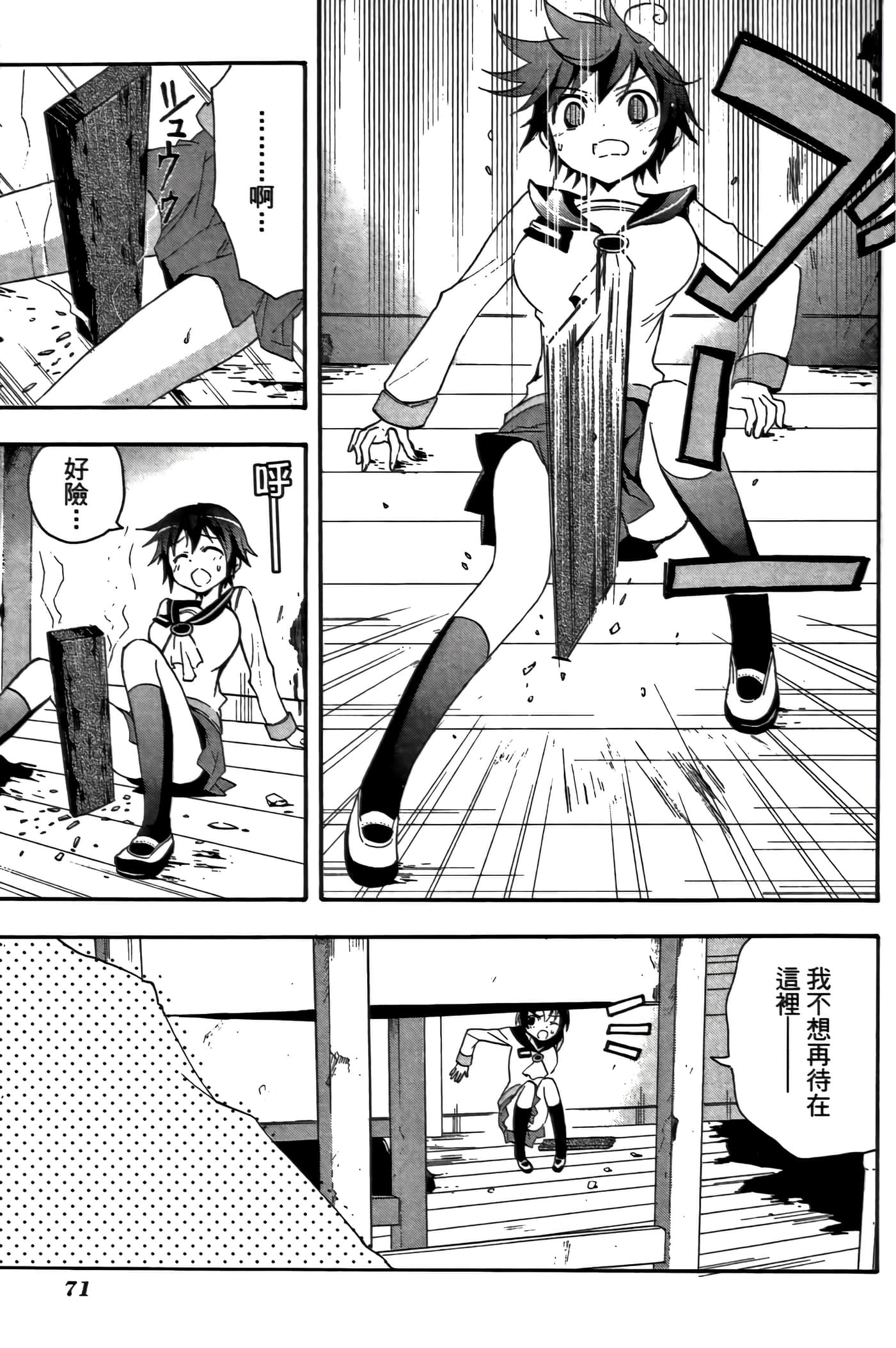 Page 75