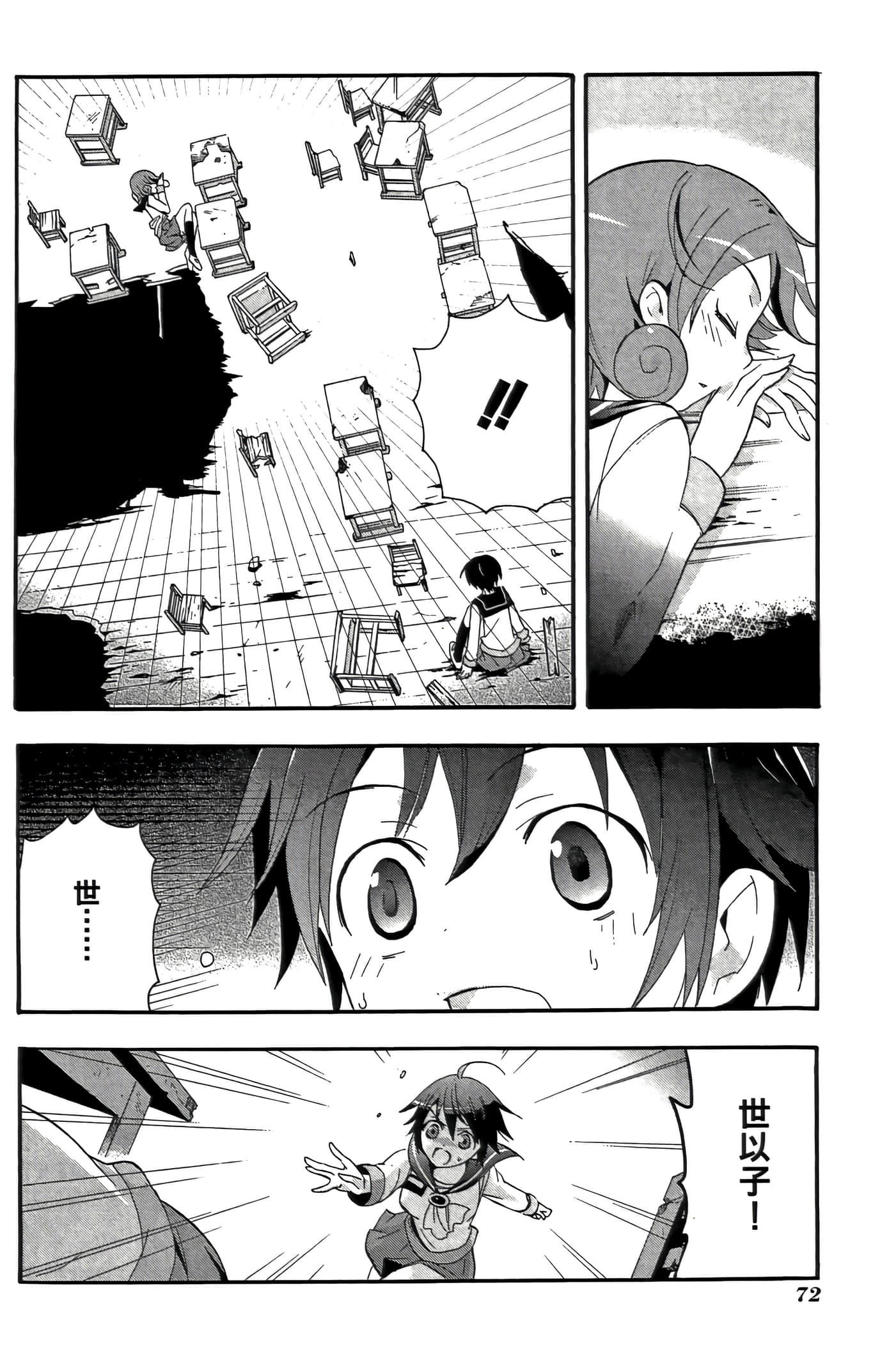 Page 76