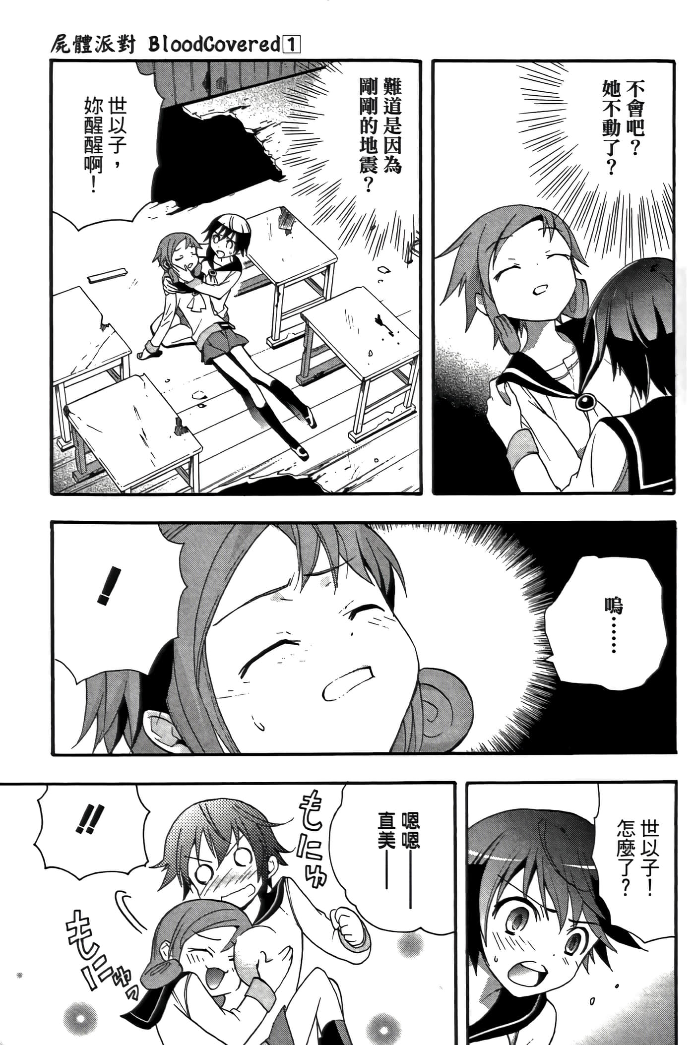 Page 77