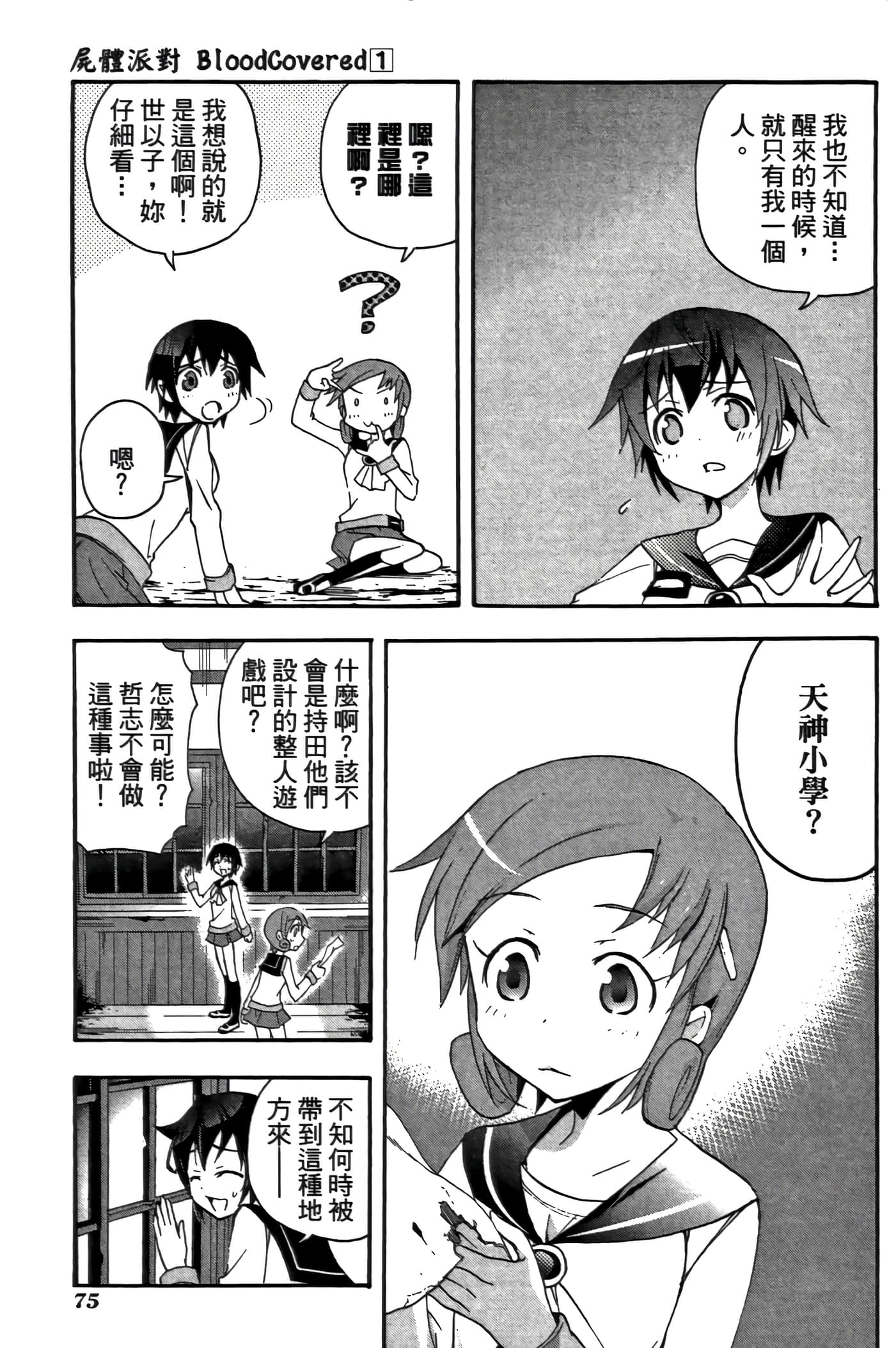 Page 79