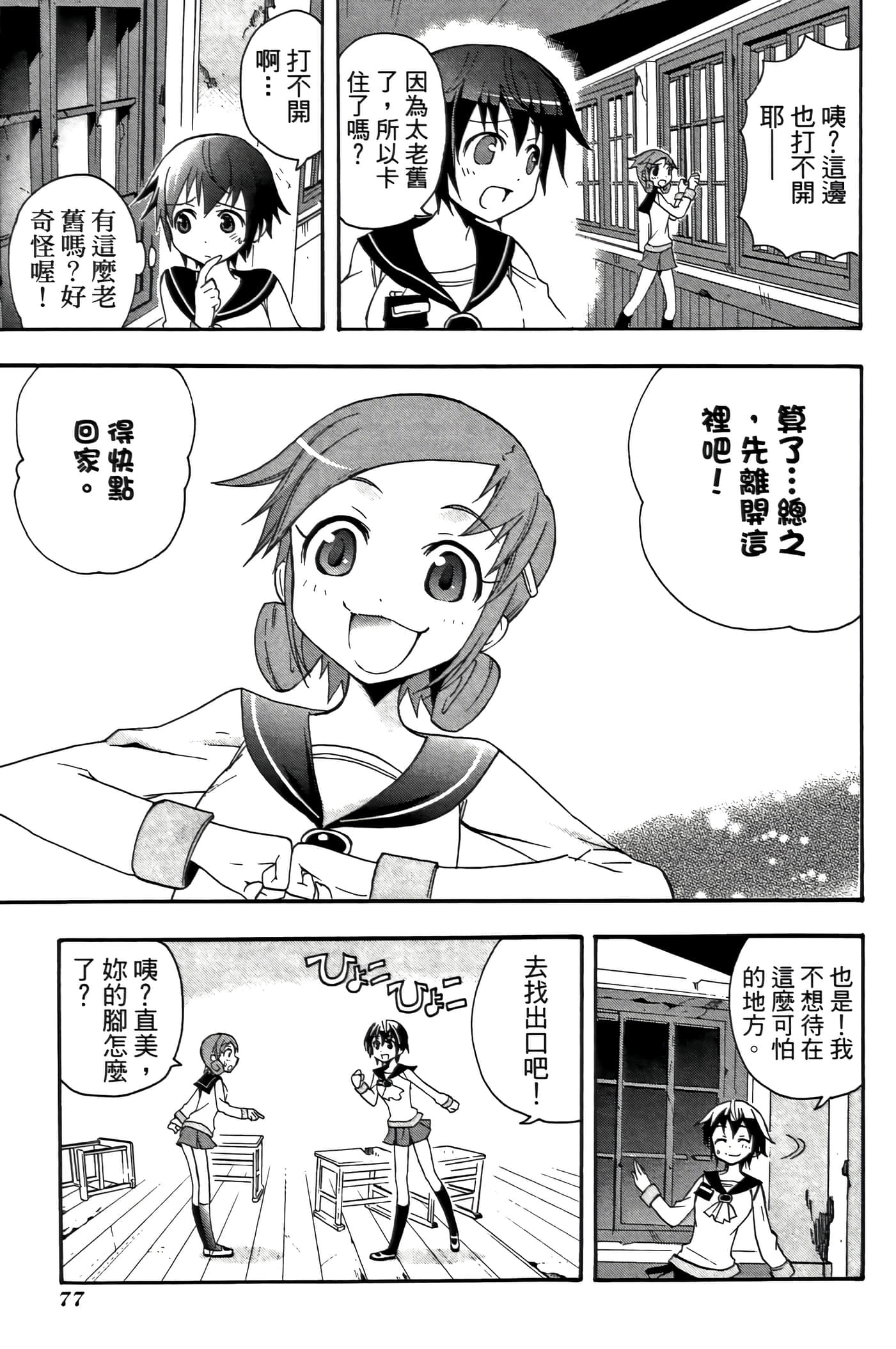 Page 81