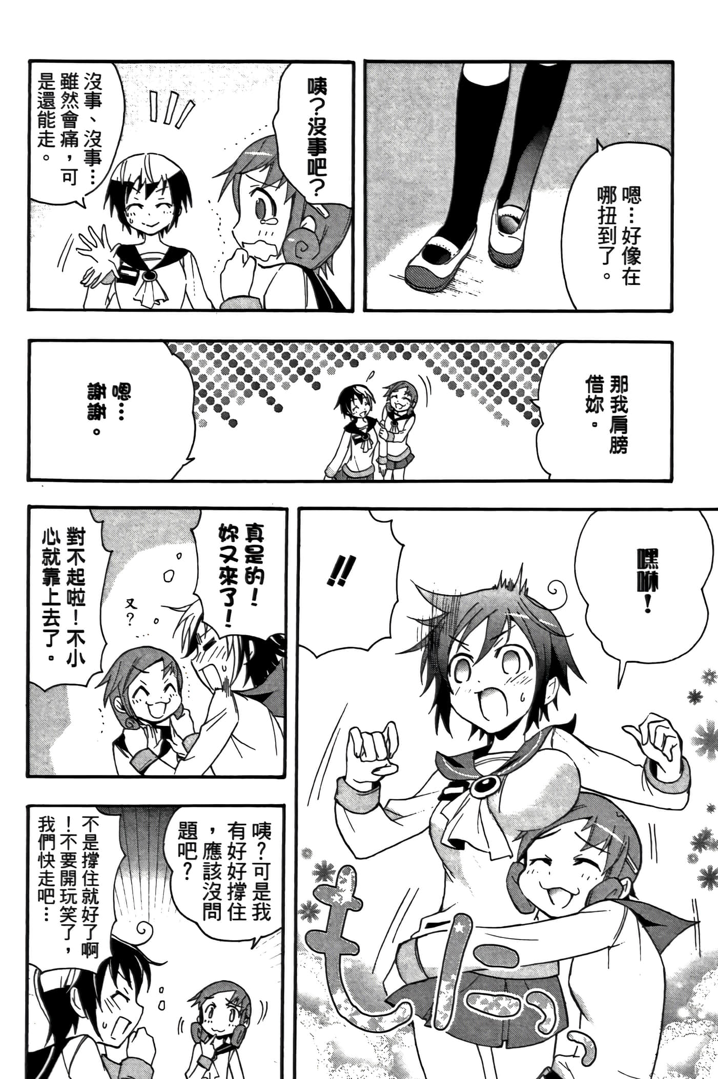 Page 82