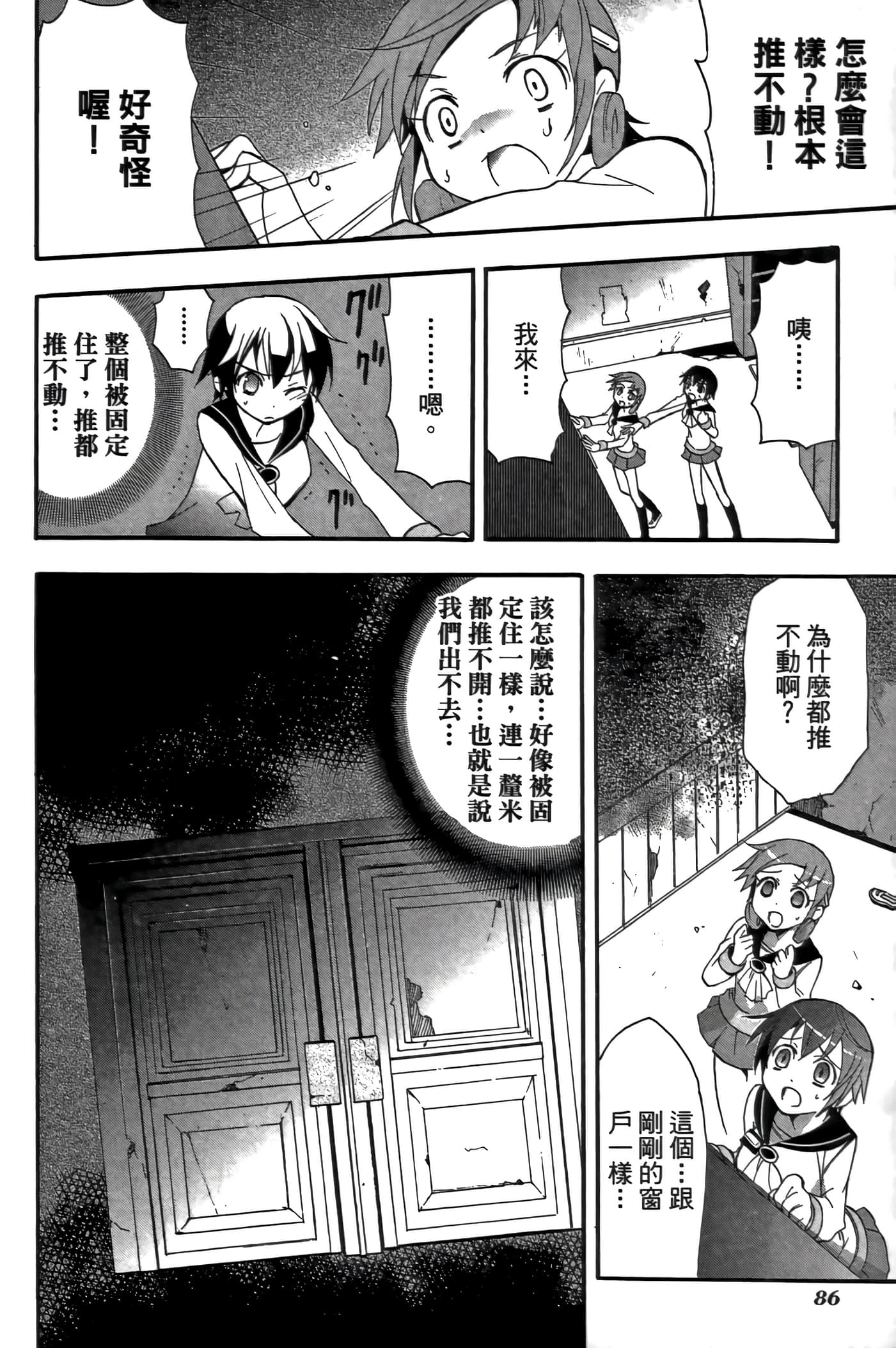 Page 90