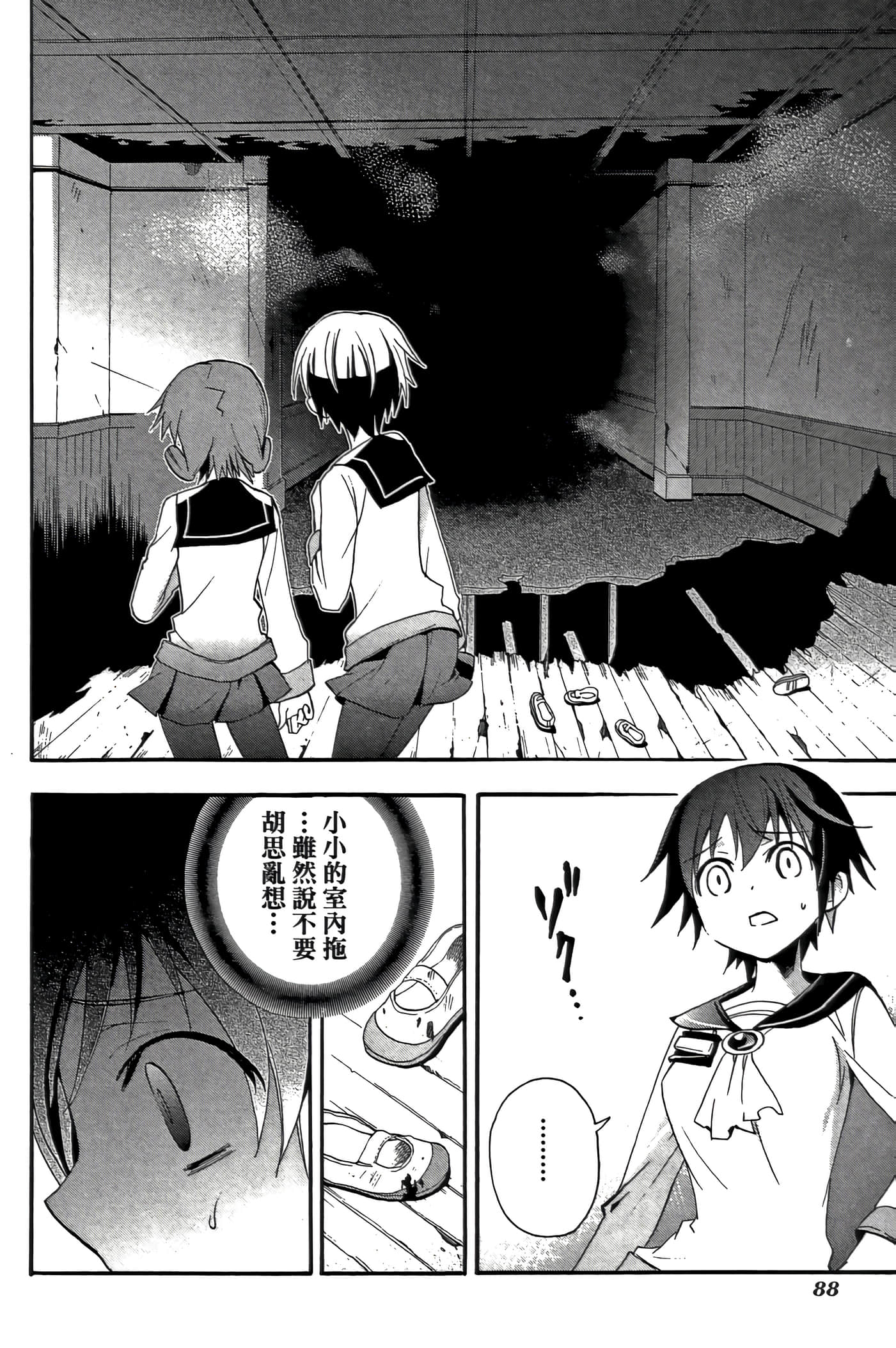 Page 92