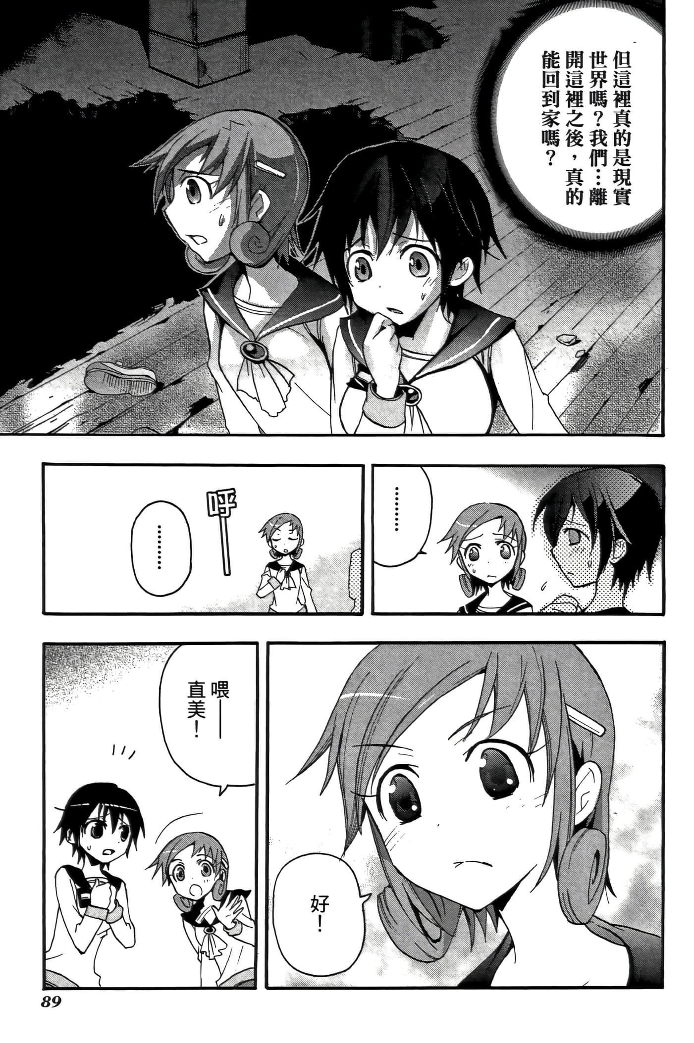 Page 93