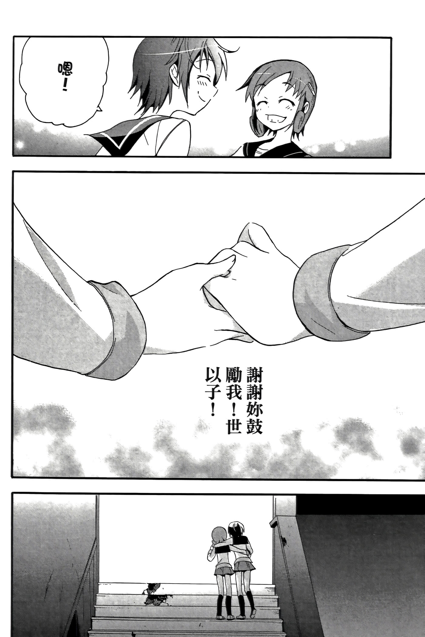 Page 96