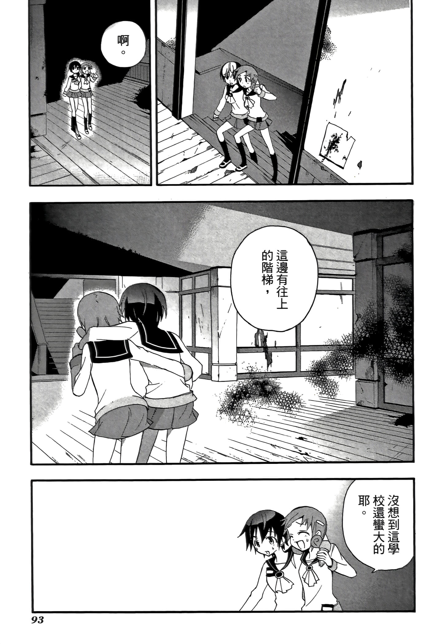 Page 97