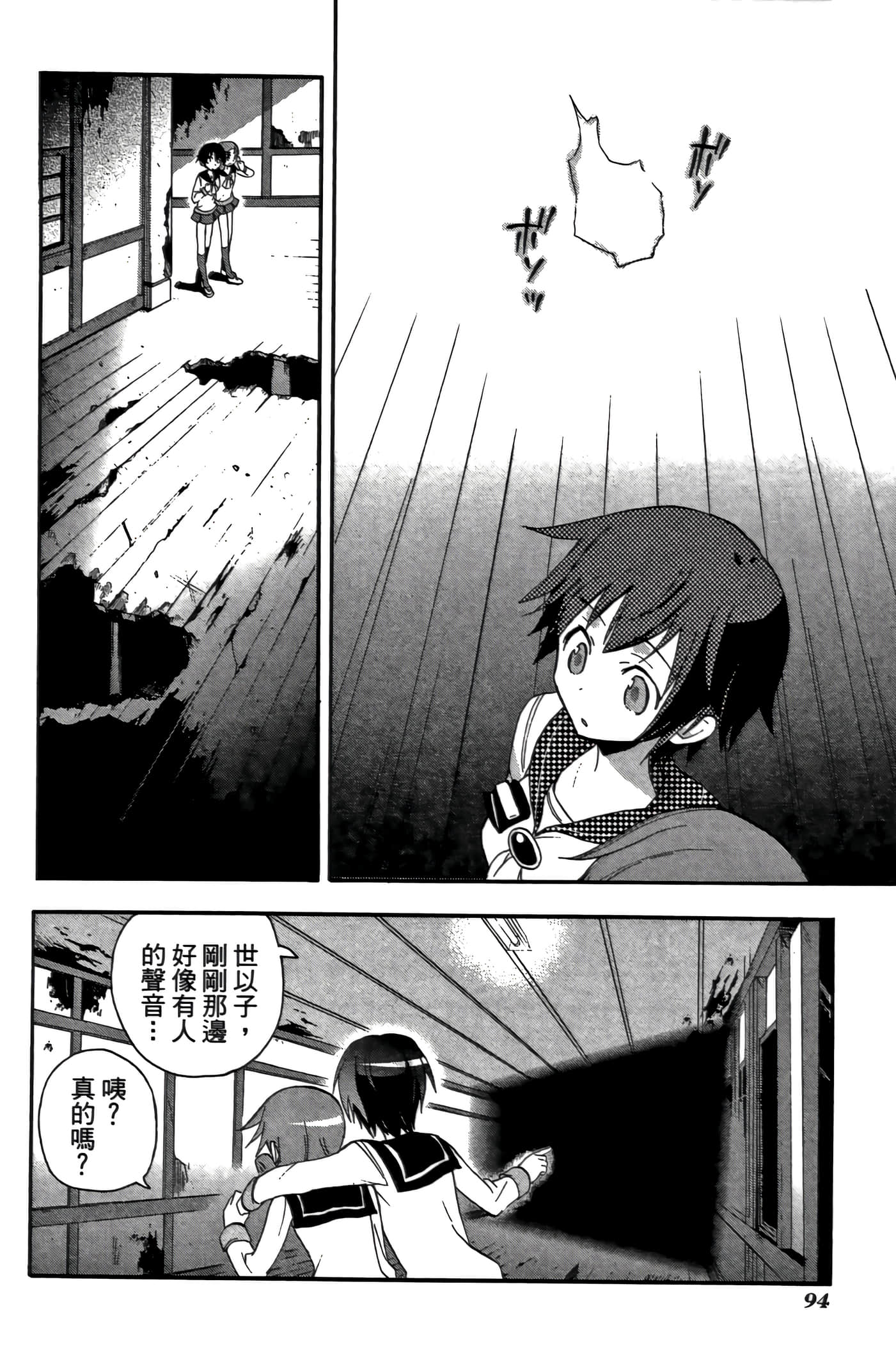 Page 98