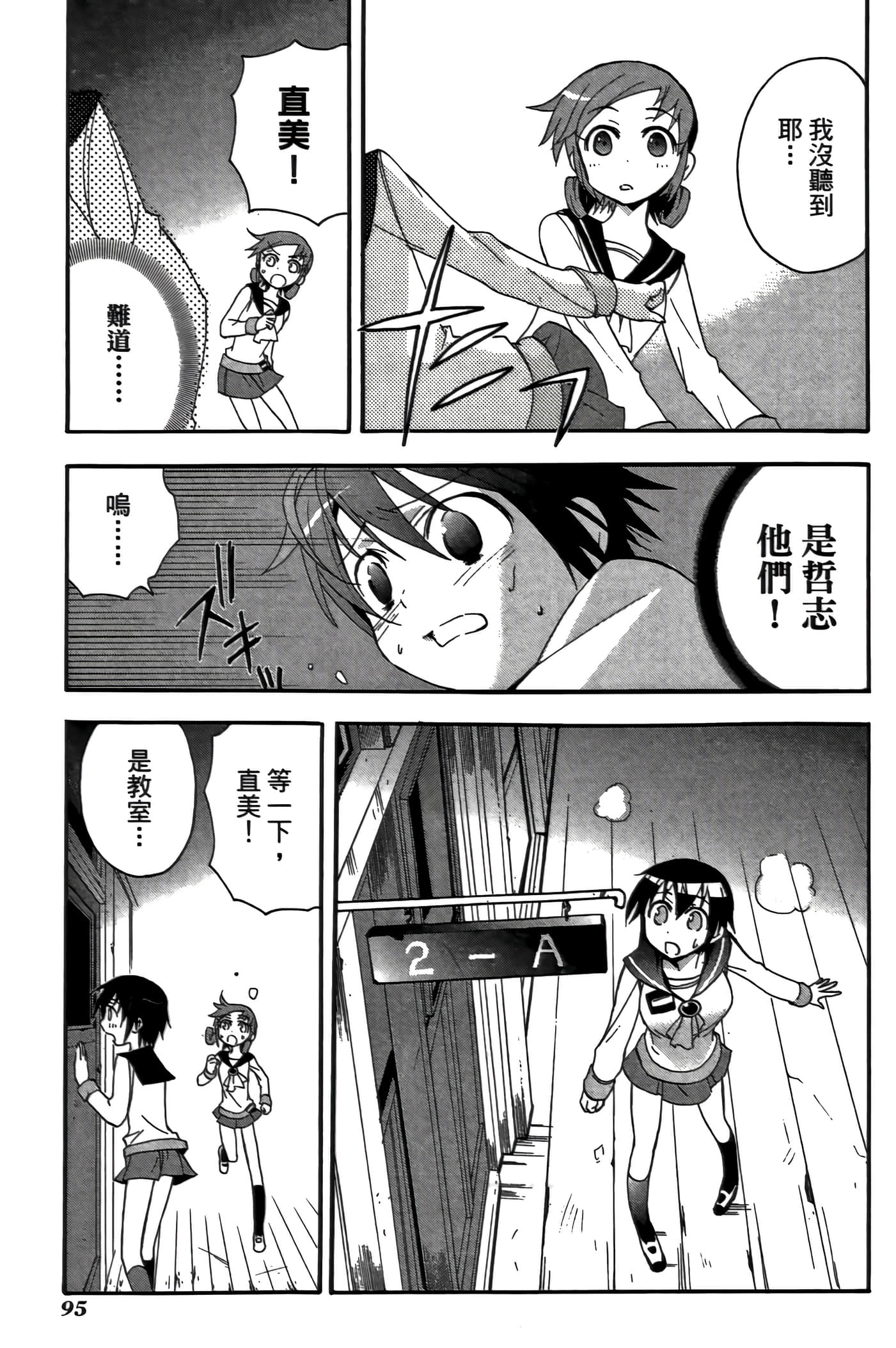 Page 99
