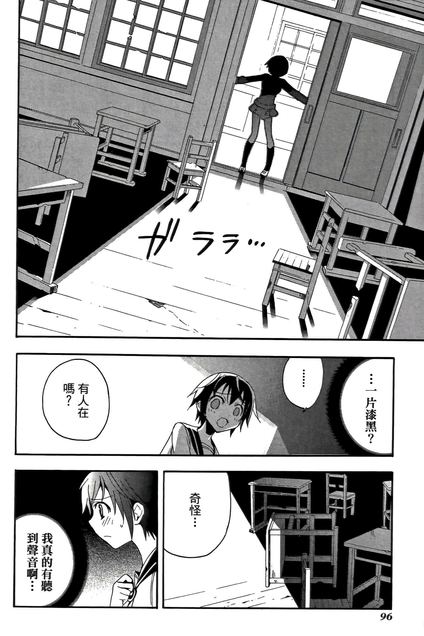 Page 100