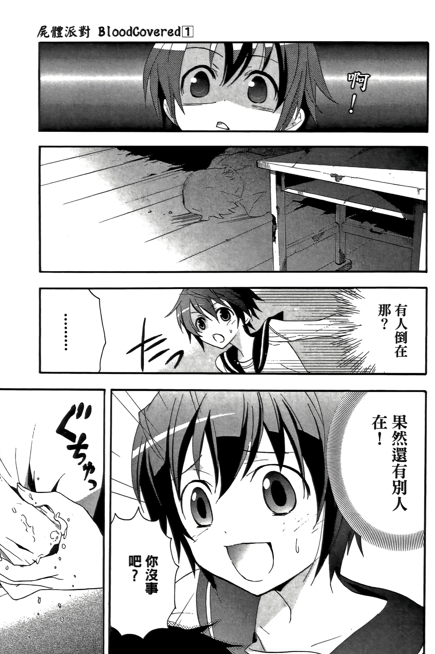 Page 101