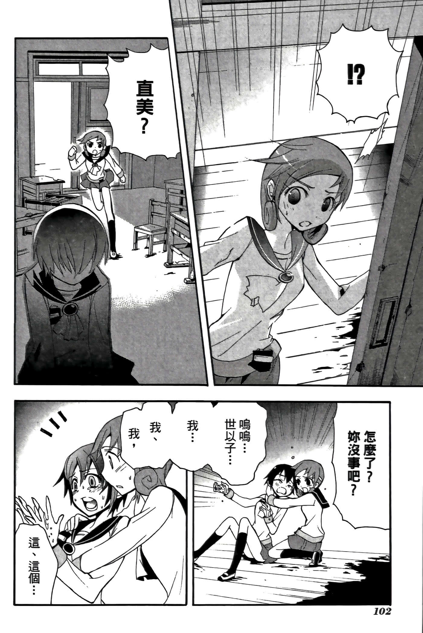 Page 106