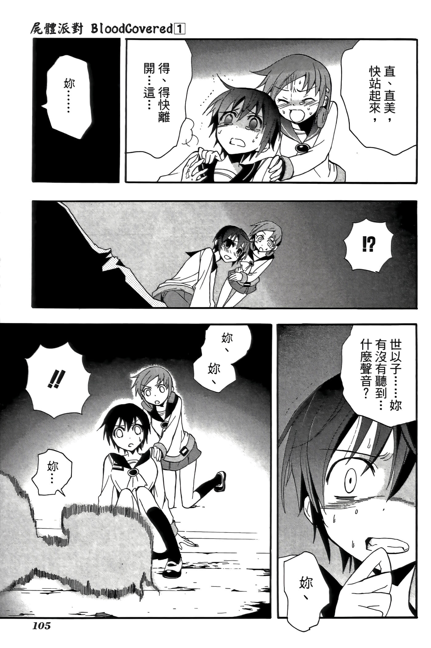 Page 109
