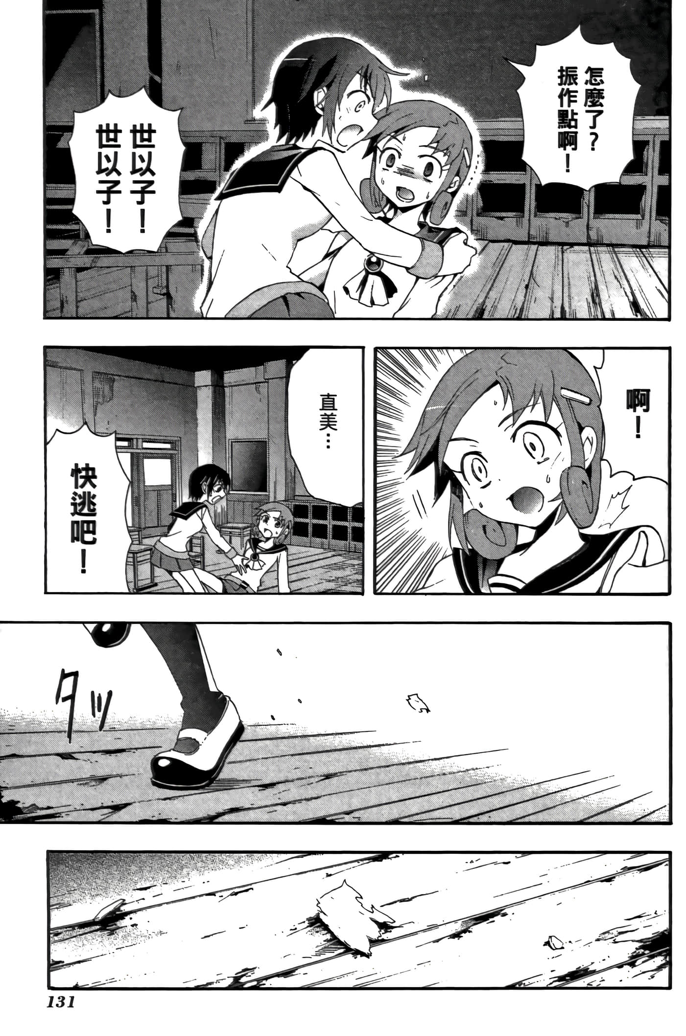 Page 135