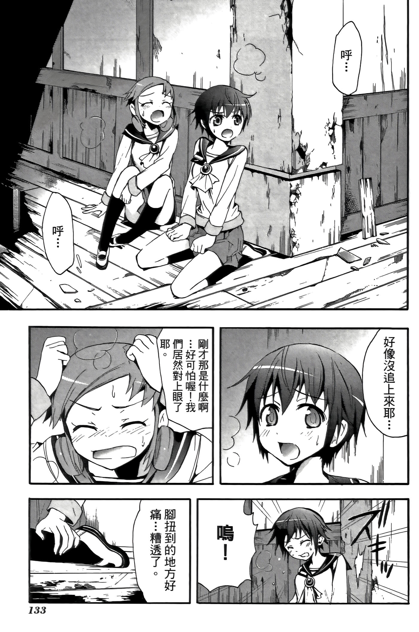 Page 137