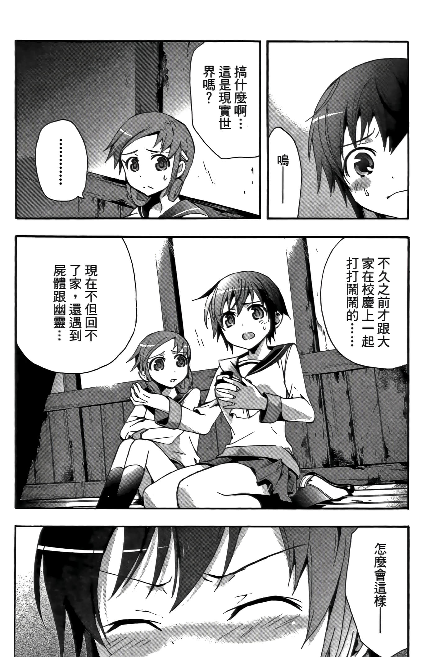 Page 138