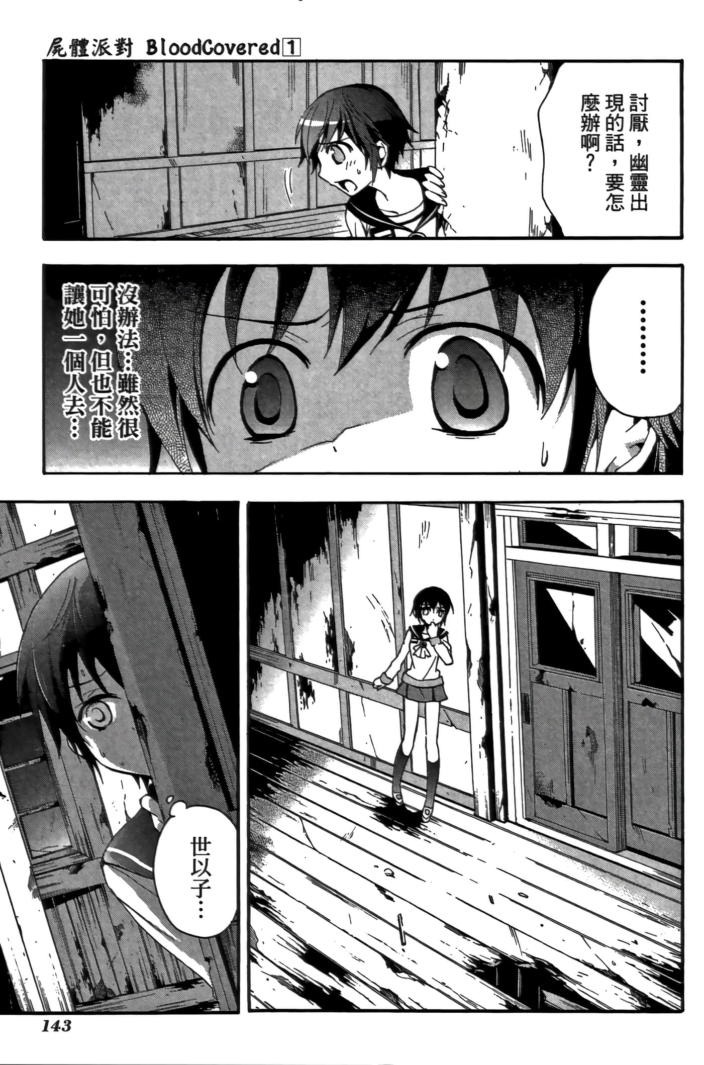 Page 147
