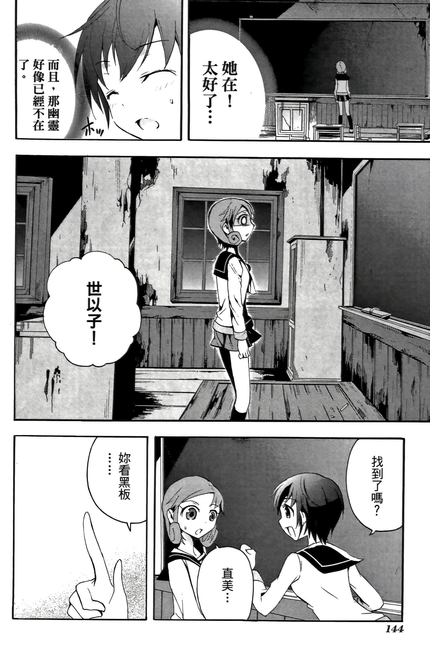Page 148