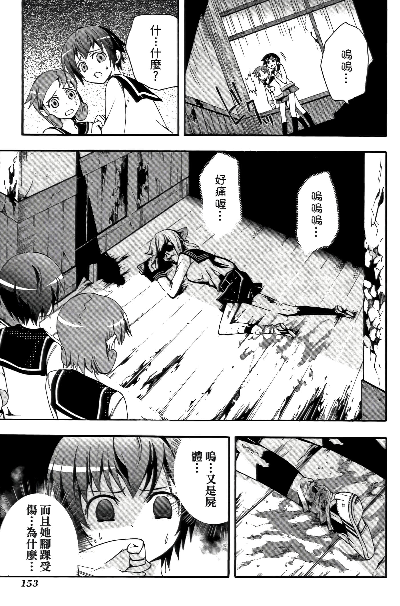 Page 157