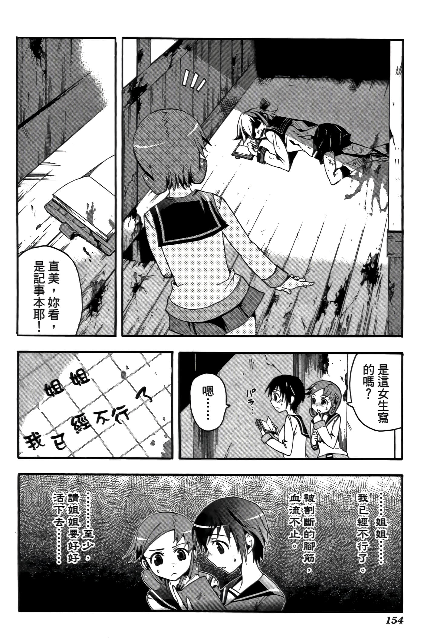 Page 158