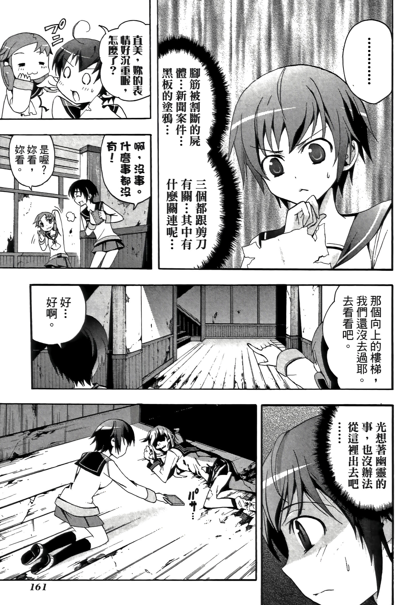 Page 165