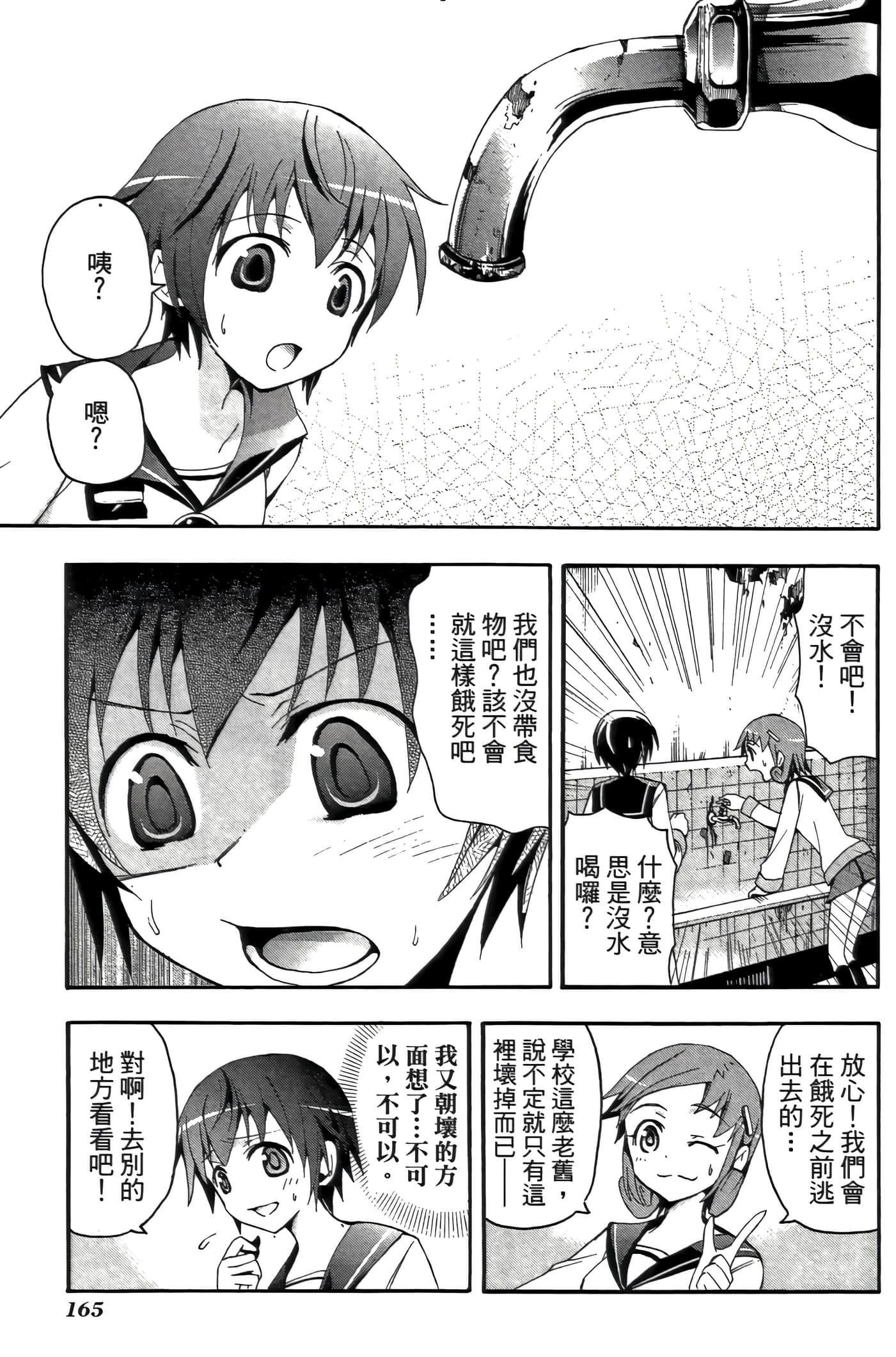 Page 169