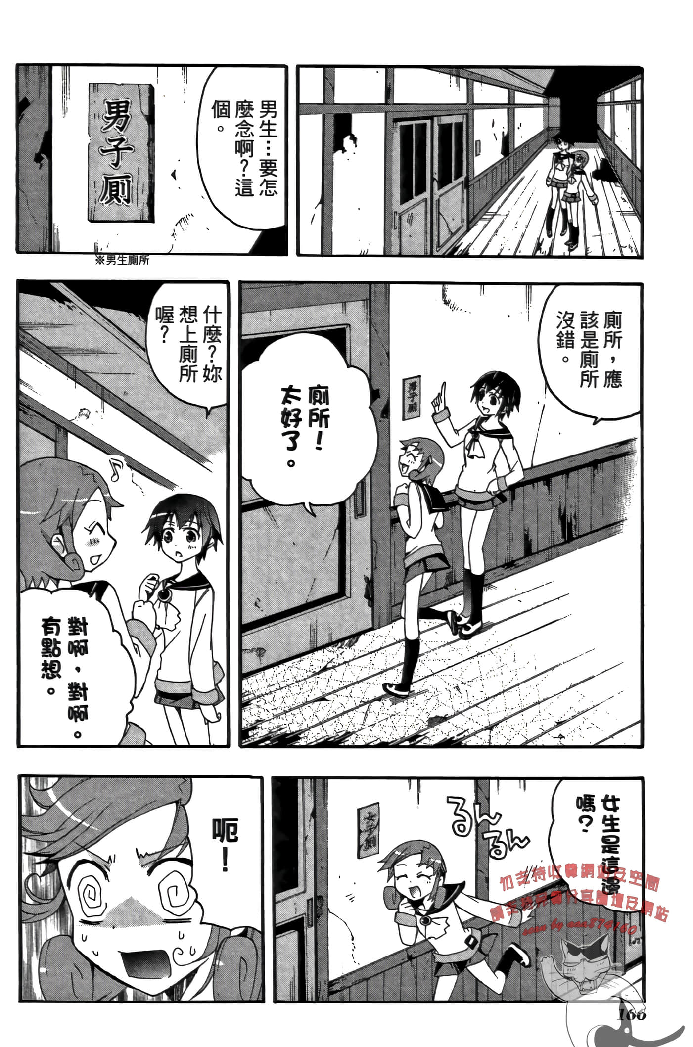 Page 170
