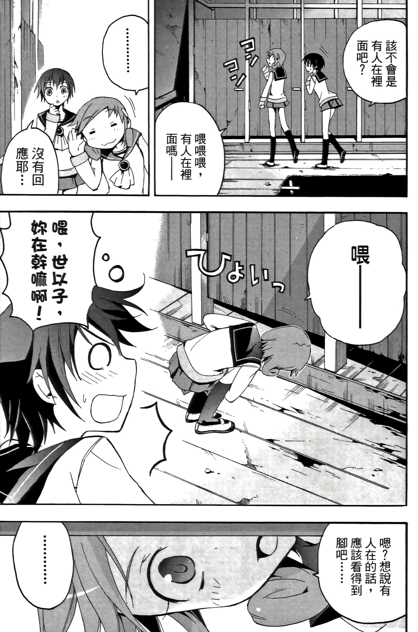Page 173