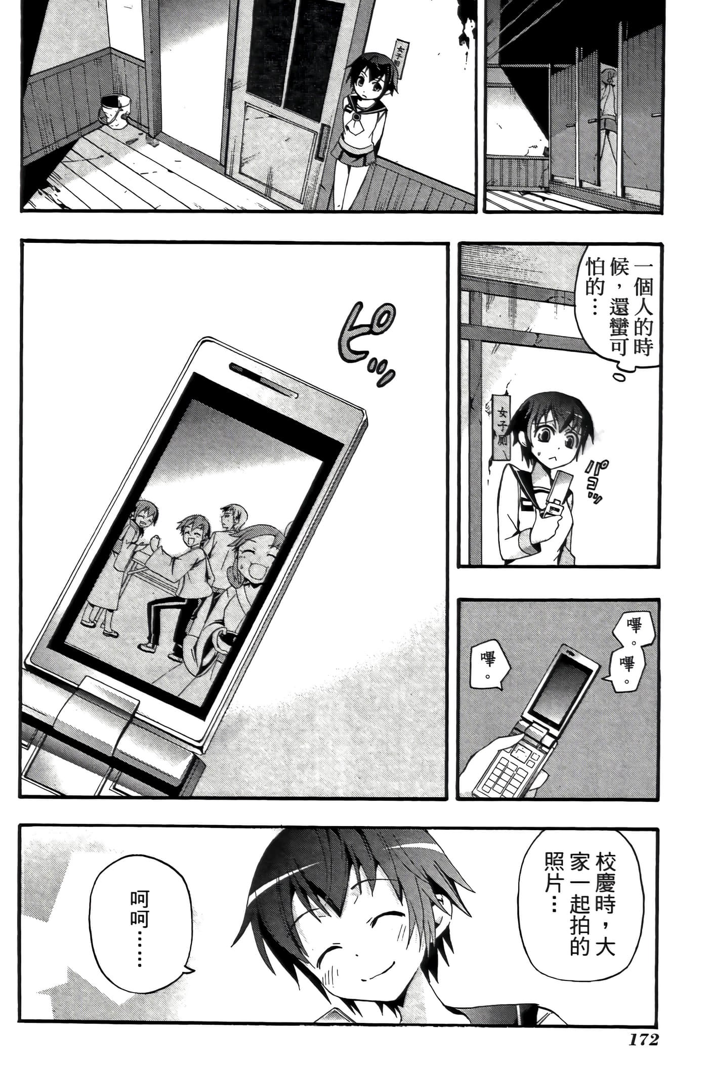Page 176