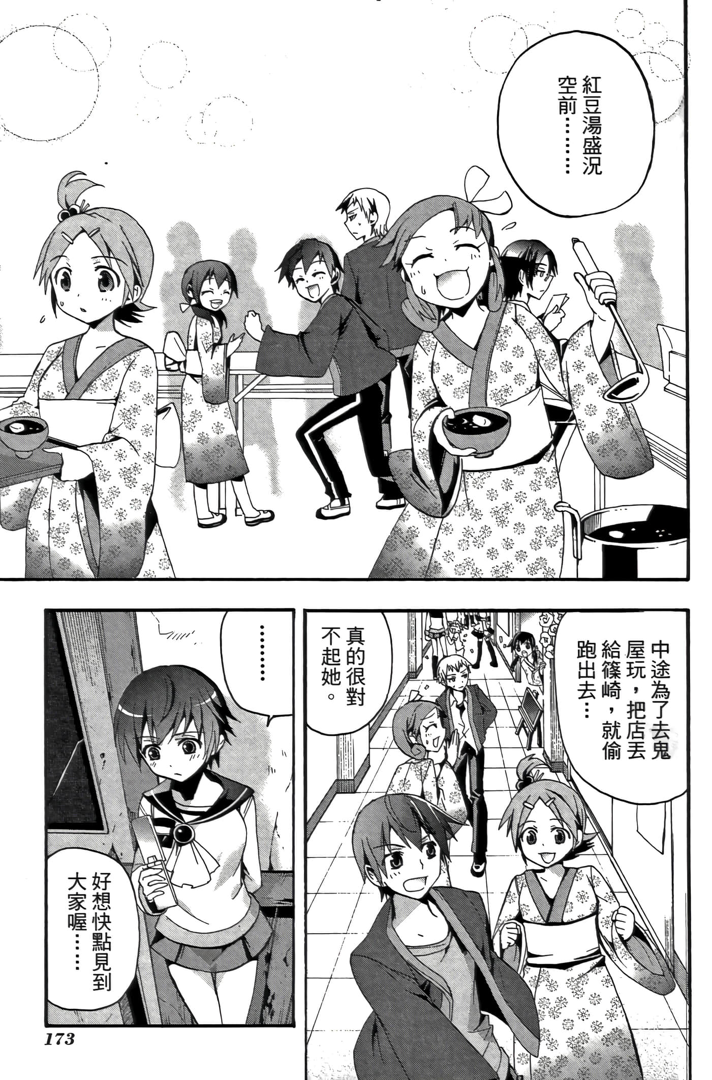 Page 177