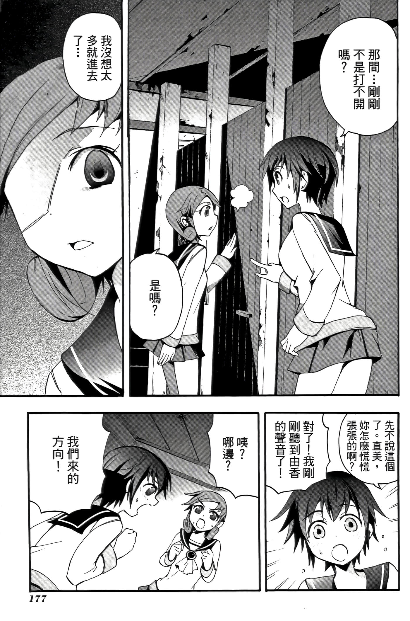 Page 181