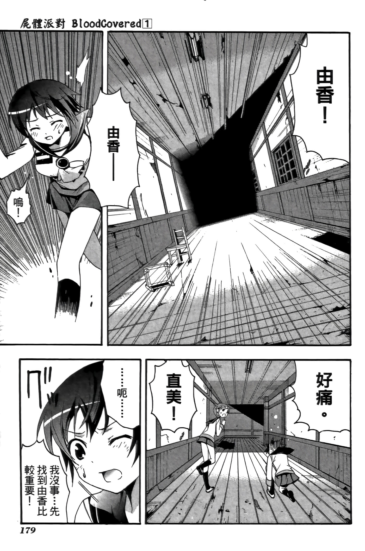 Page 183