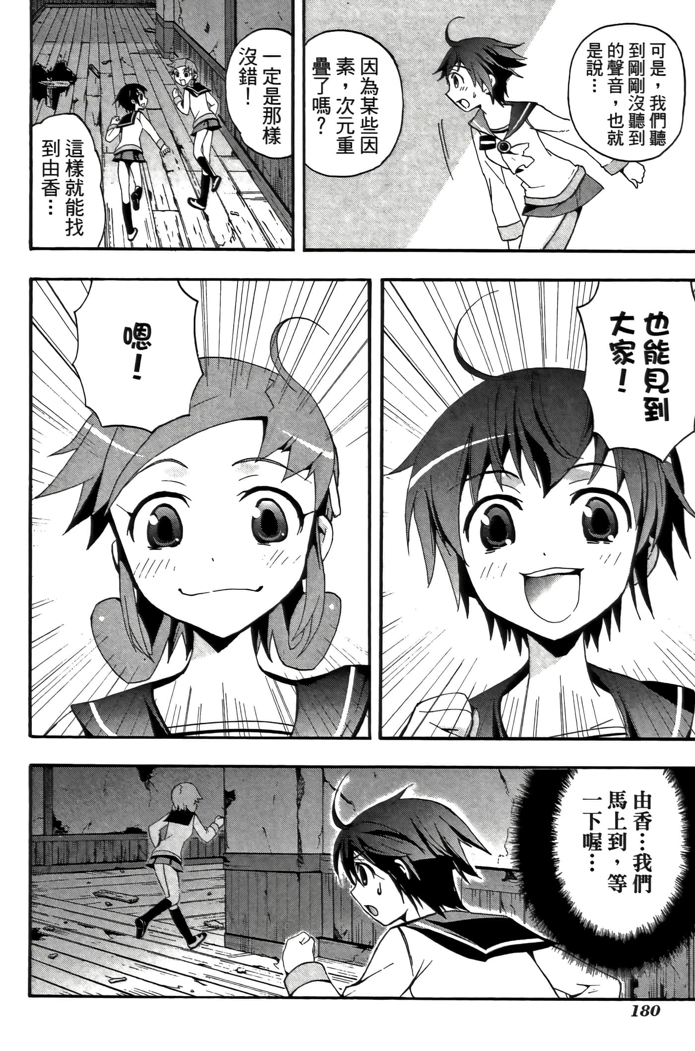 Page 184