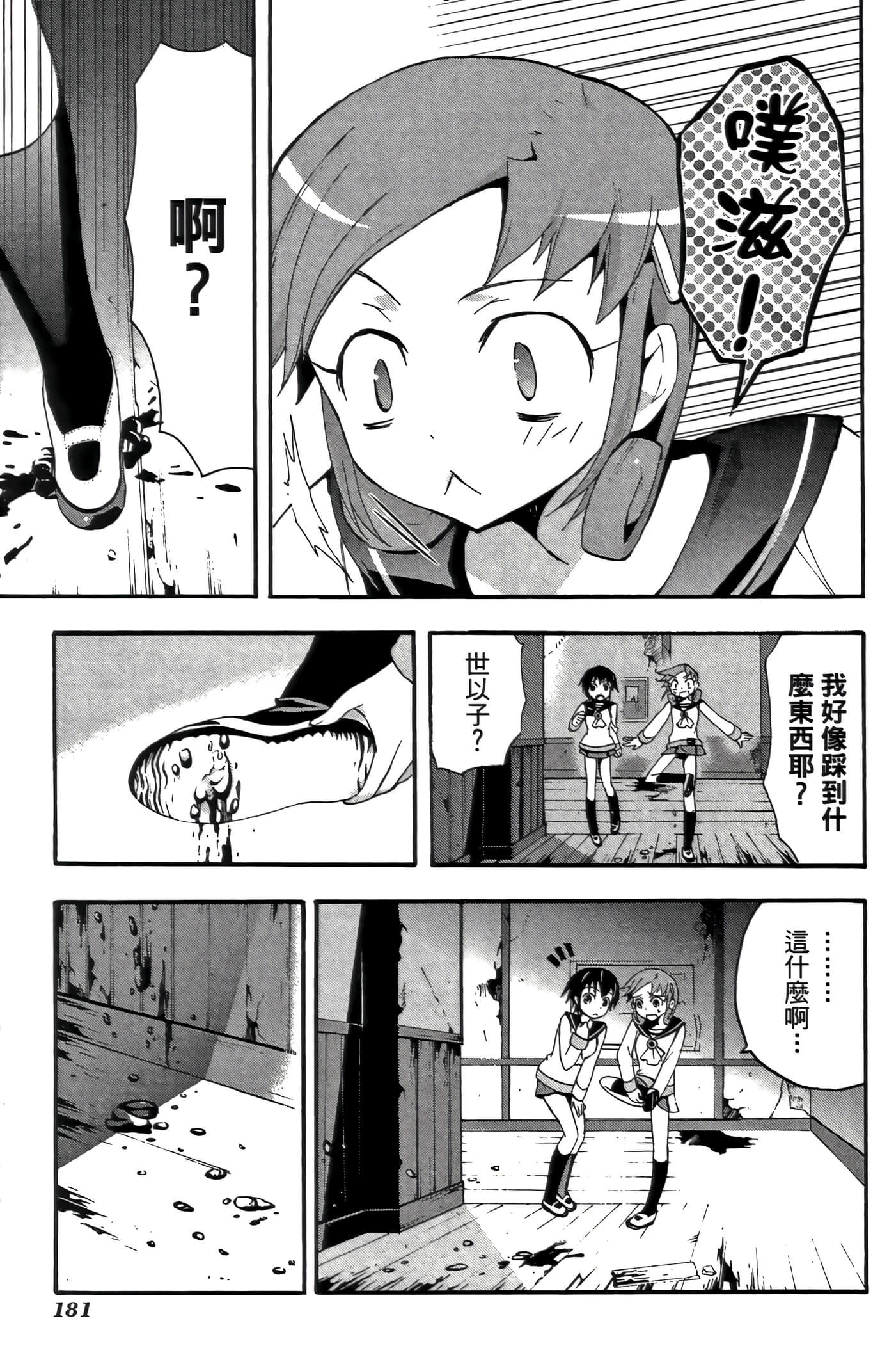 Page 185