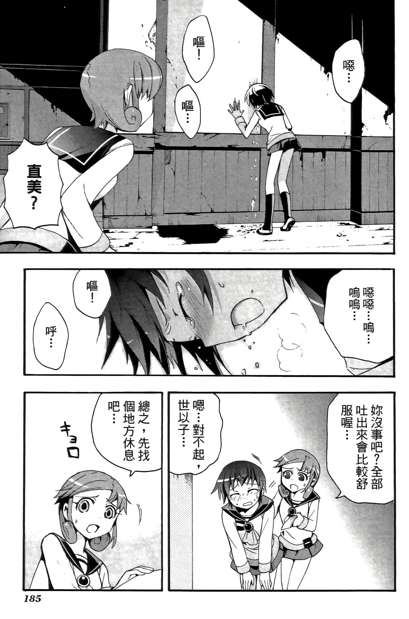 Page 189
