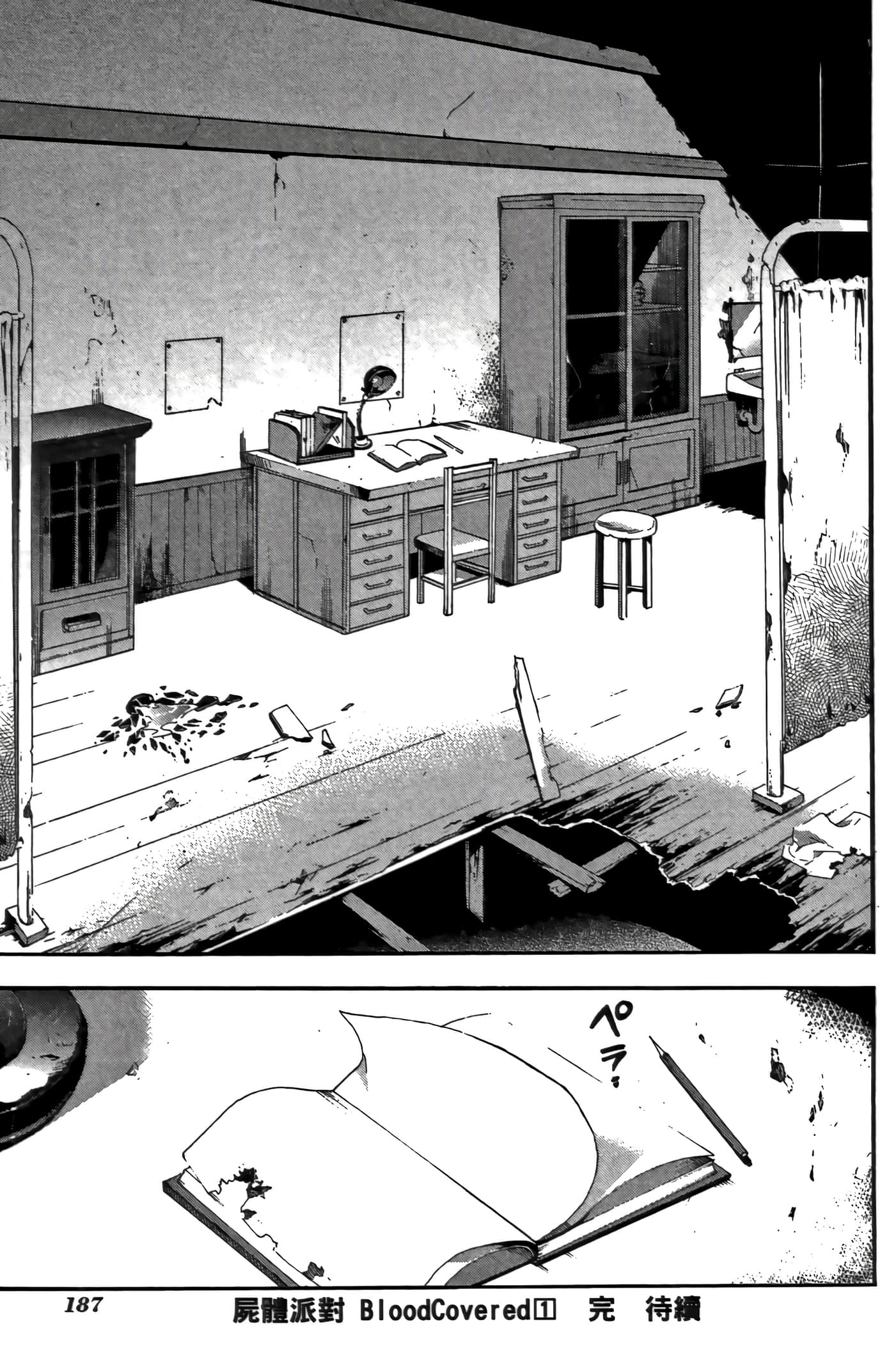 Page 191