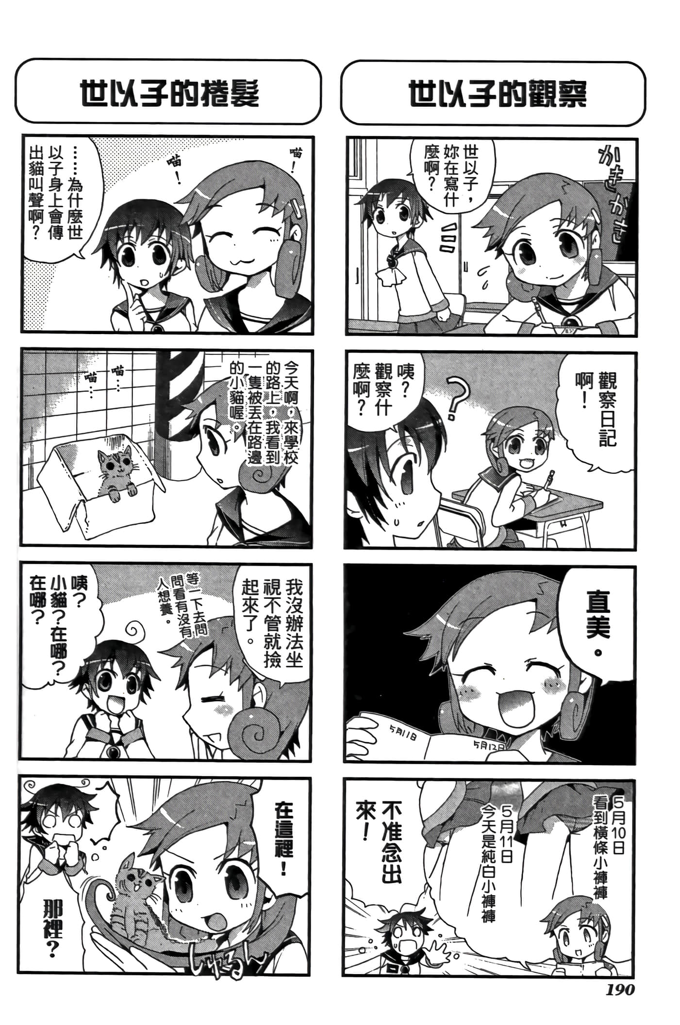 Page 194