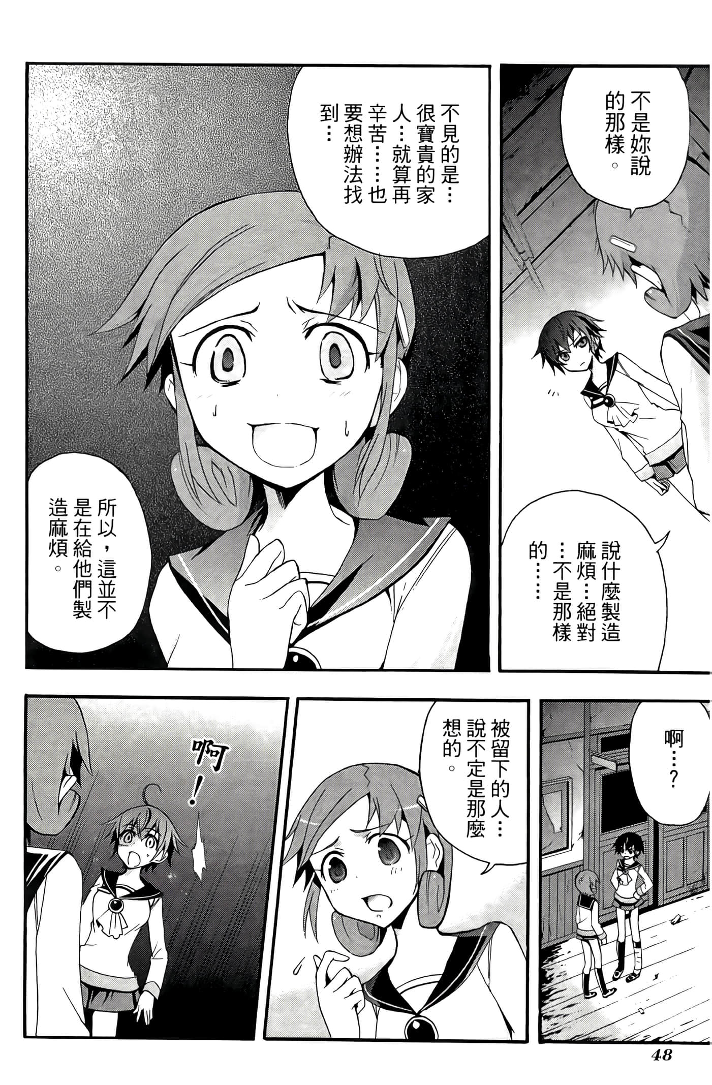 Page 52