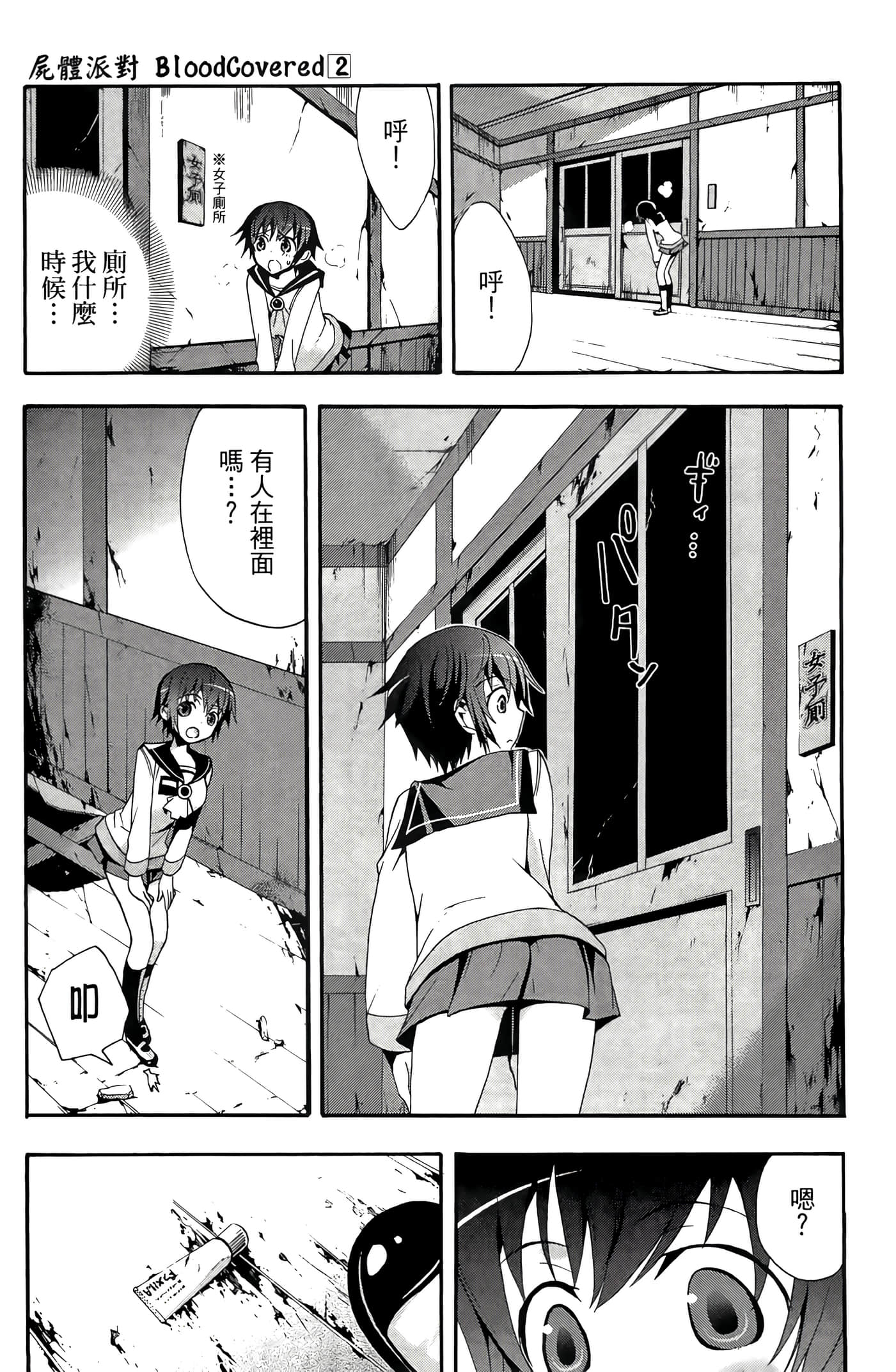Page 73